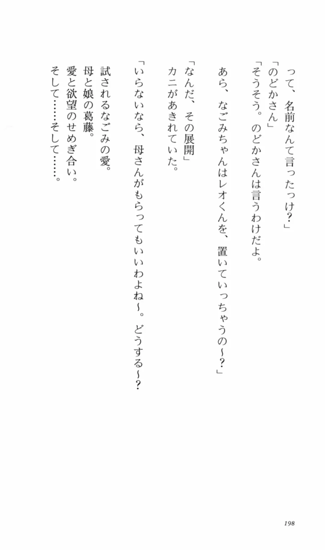 [Denki Shougun] Tsuyokiss Bangaihen 2 - Ohanami ni Ikou Fhentai - Page 208