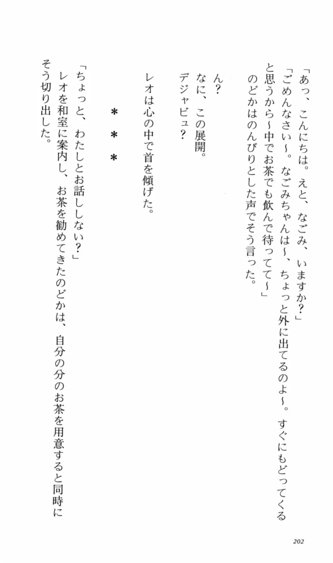 [Denki Shougun] Tsuyokiss Bangaihen 2 - Ohanami ni Ikou Fhentai - Page 212