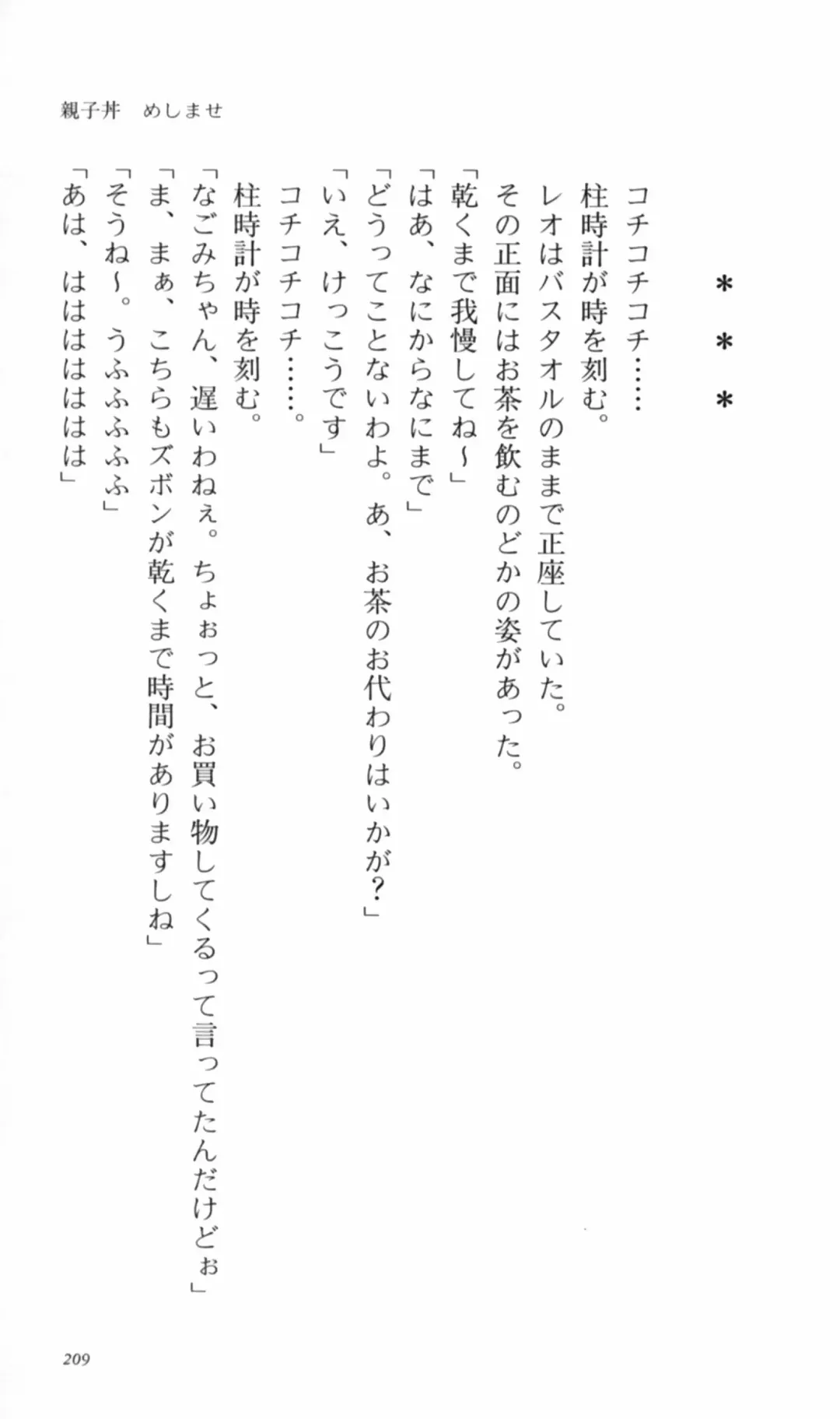 [Denki Shougun] Tsuyokiss Bangaihen 2 - Ohanami ni Ikou Fhentai - Page 219