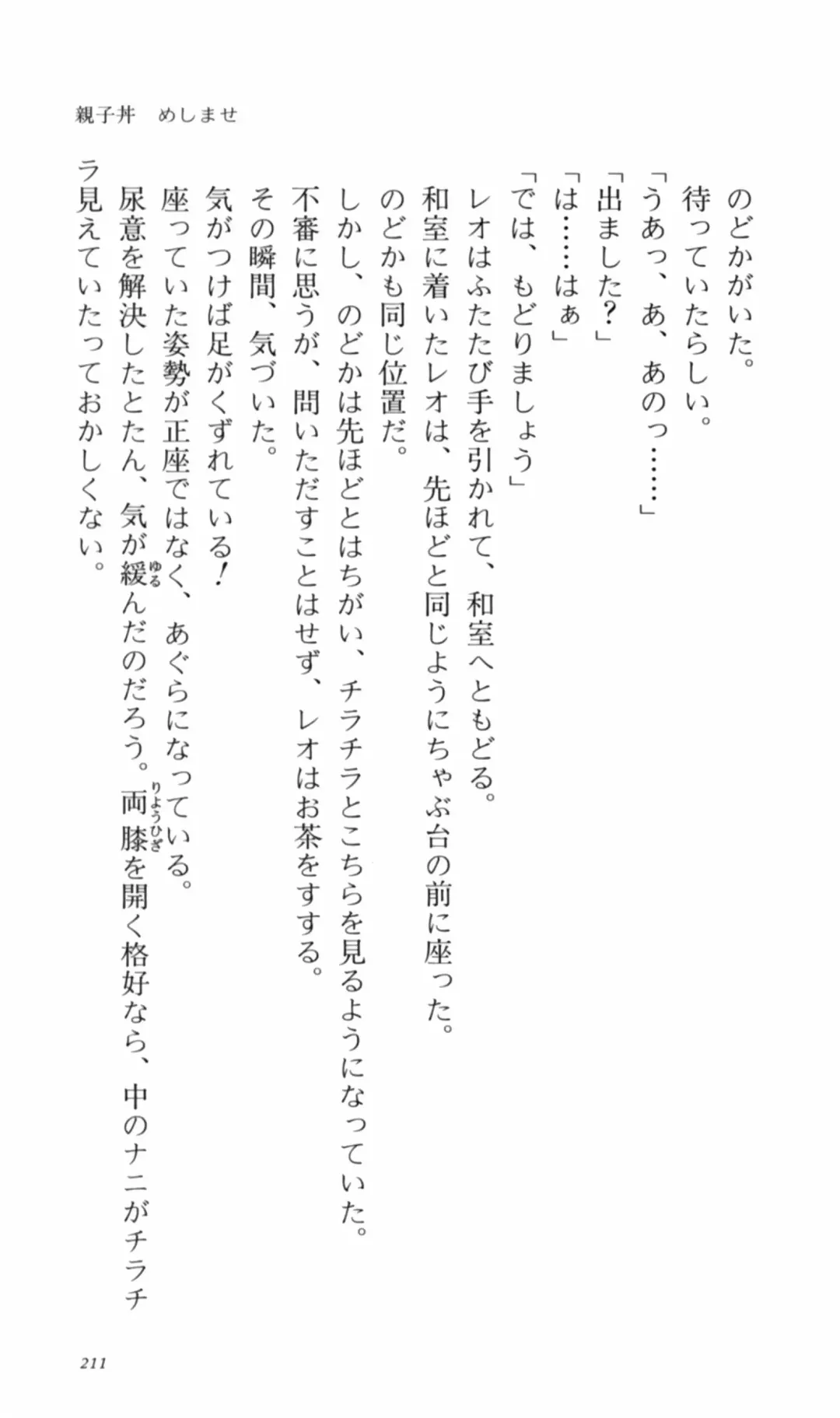 [Denki Shougun] Tsuyokiss Bangaihen 2 - Ohanami ni Ikou Fhentai - Page 221