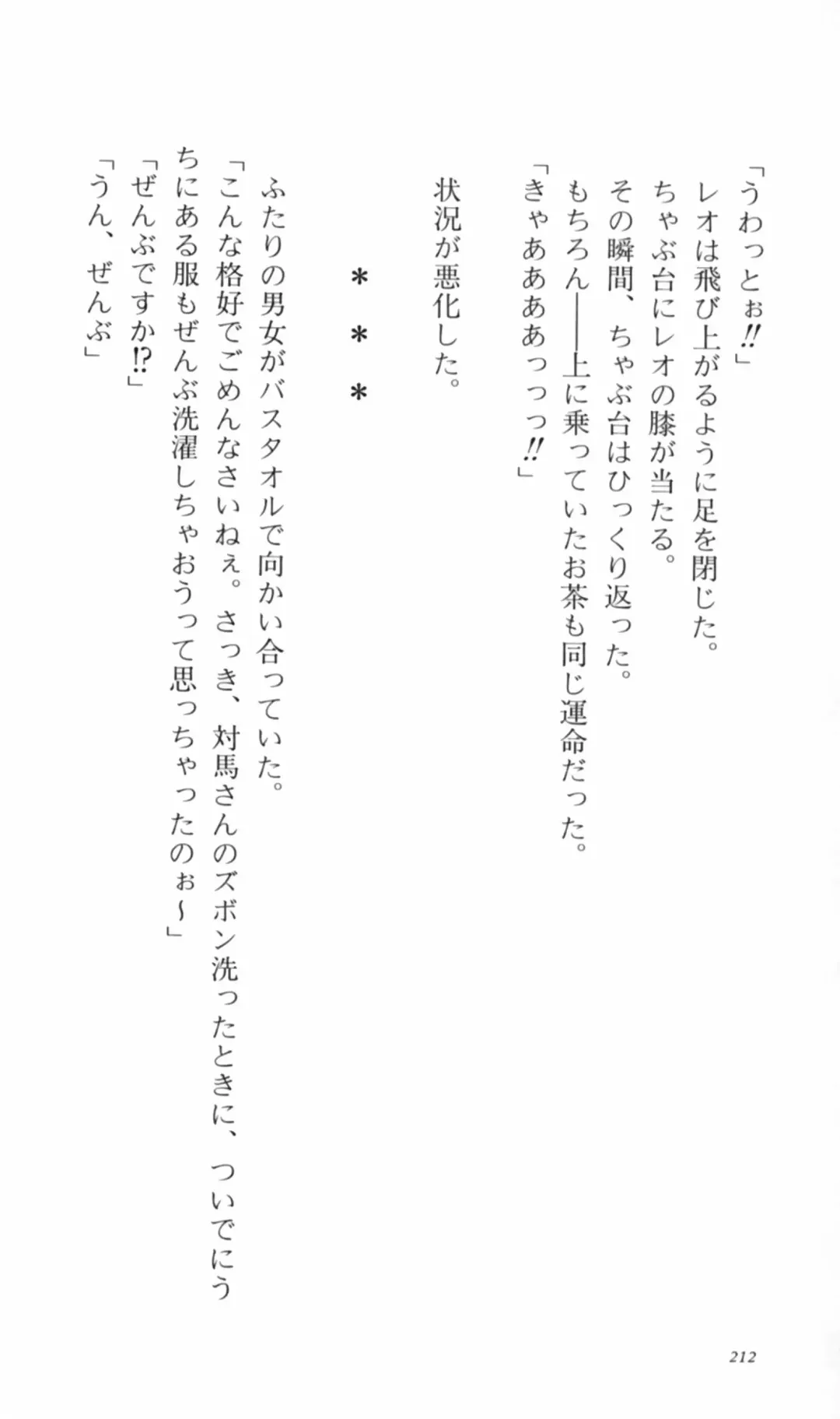 [Denki Shougun] Tsuyokiss Bangaihen 2 - Ohanami ni Ikou Fhentai - Page 222