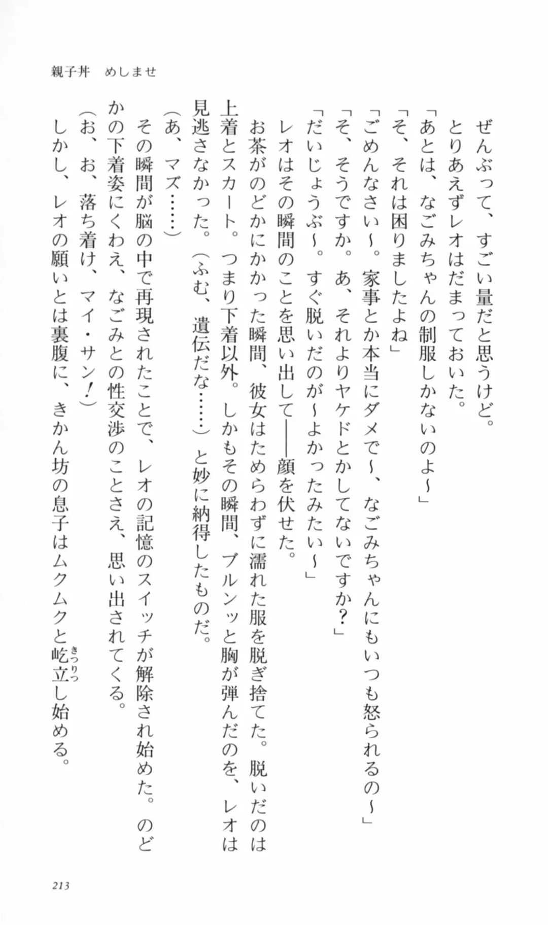 [Denki Shougun] Tsuyokiss Bangaihen 2 - Ohanami ni Ikou Fhentai - Page 223