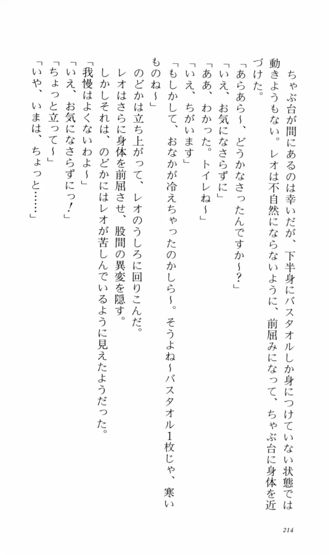 [Denki Shougun] Tsuyokiss Bangaihen 2 - Ohanami ni Ikou Fhentai - Page 224