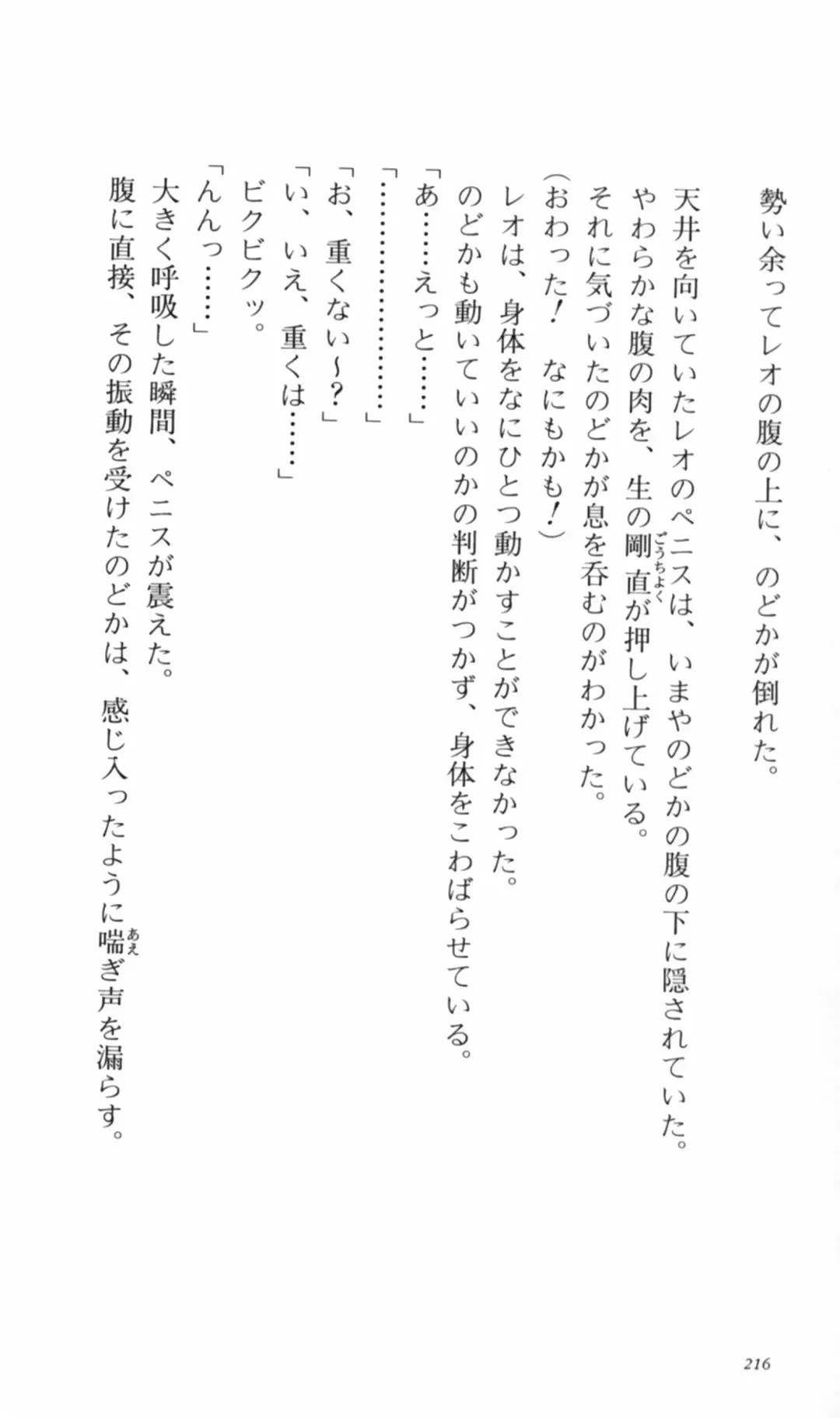 [Denki Shougun] Tsuyokiss Bangaihen 2 - Ohanami ni Ikou Fhentai - Page 226