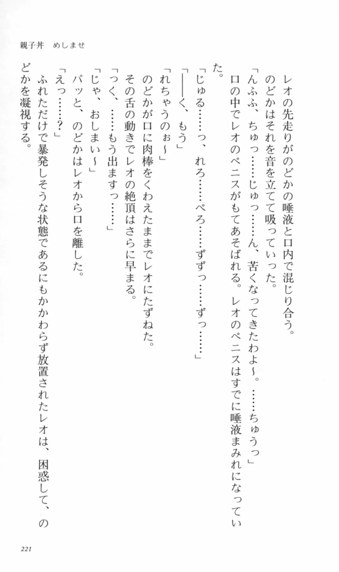 [Denki Shougun] Tsuyokiss Bangaihen 2 - Ohanami ni Ikou Fhentai - Page 231