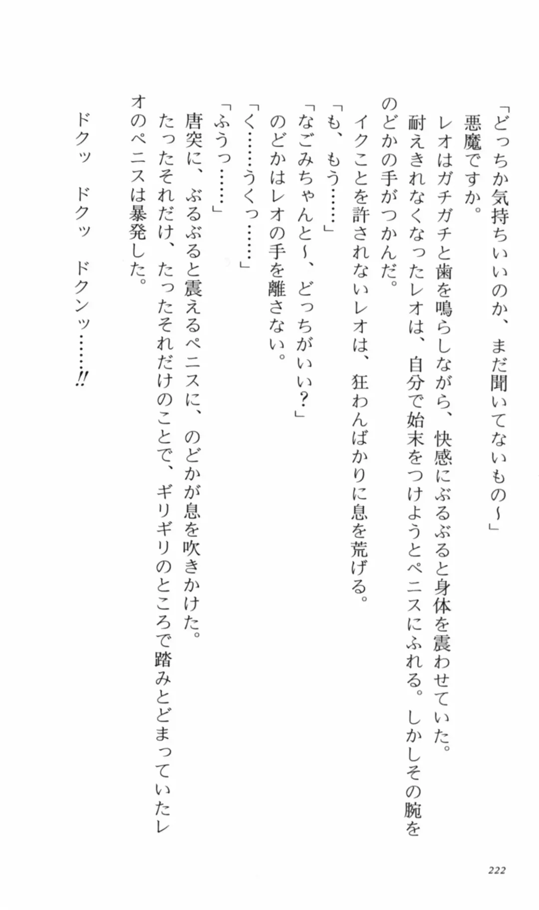 [Denki Shougun] Tsuyokiss Bangaihen 2 - Ohanami ni Ikou Fhentai - Page 232