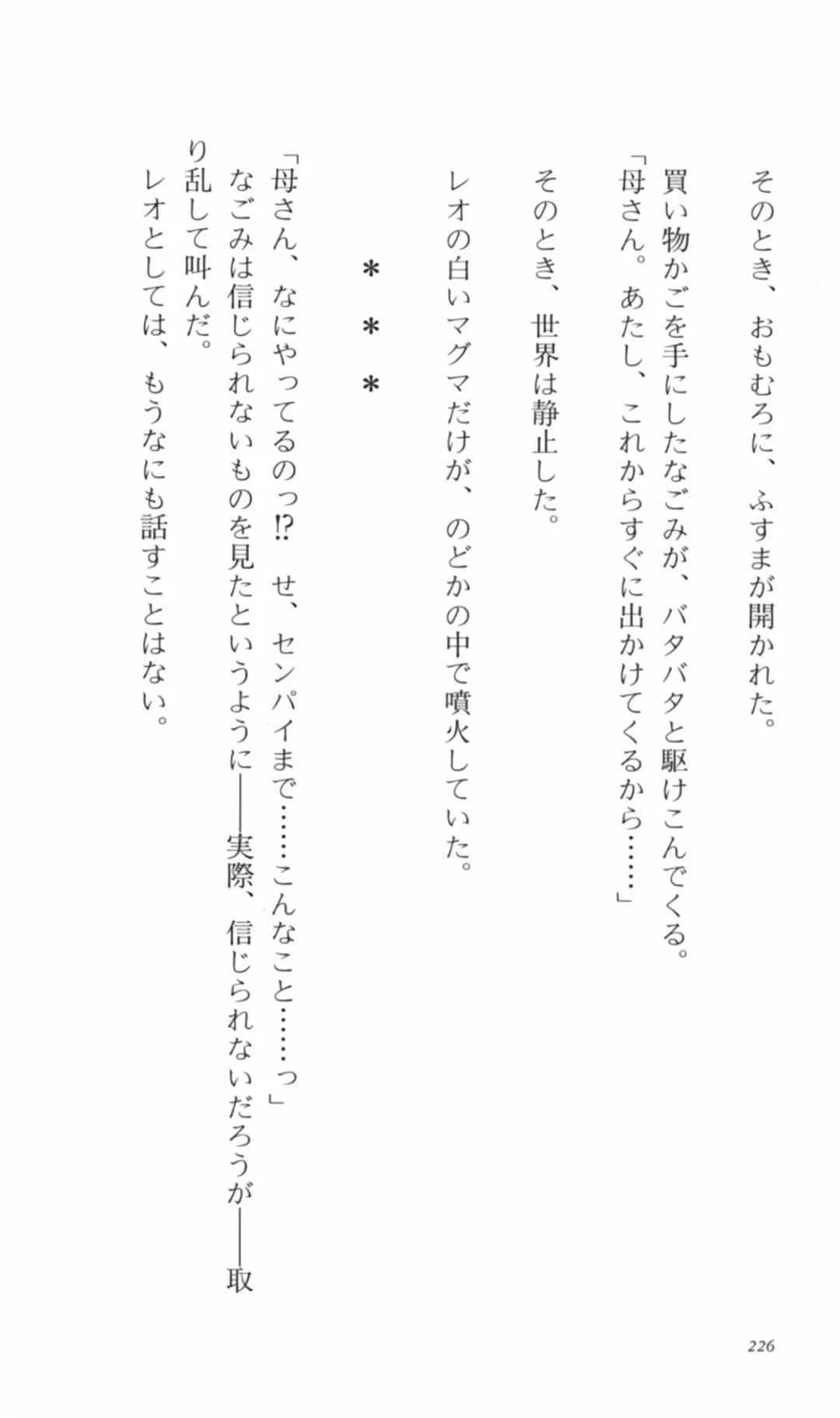 [Denki Shougun] Tsuyokiss Bangaihen 2 - Ohanami ni Ikou Fhentai - Page 236