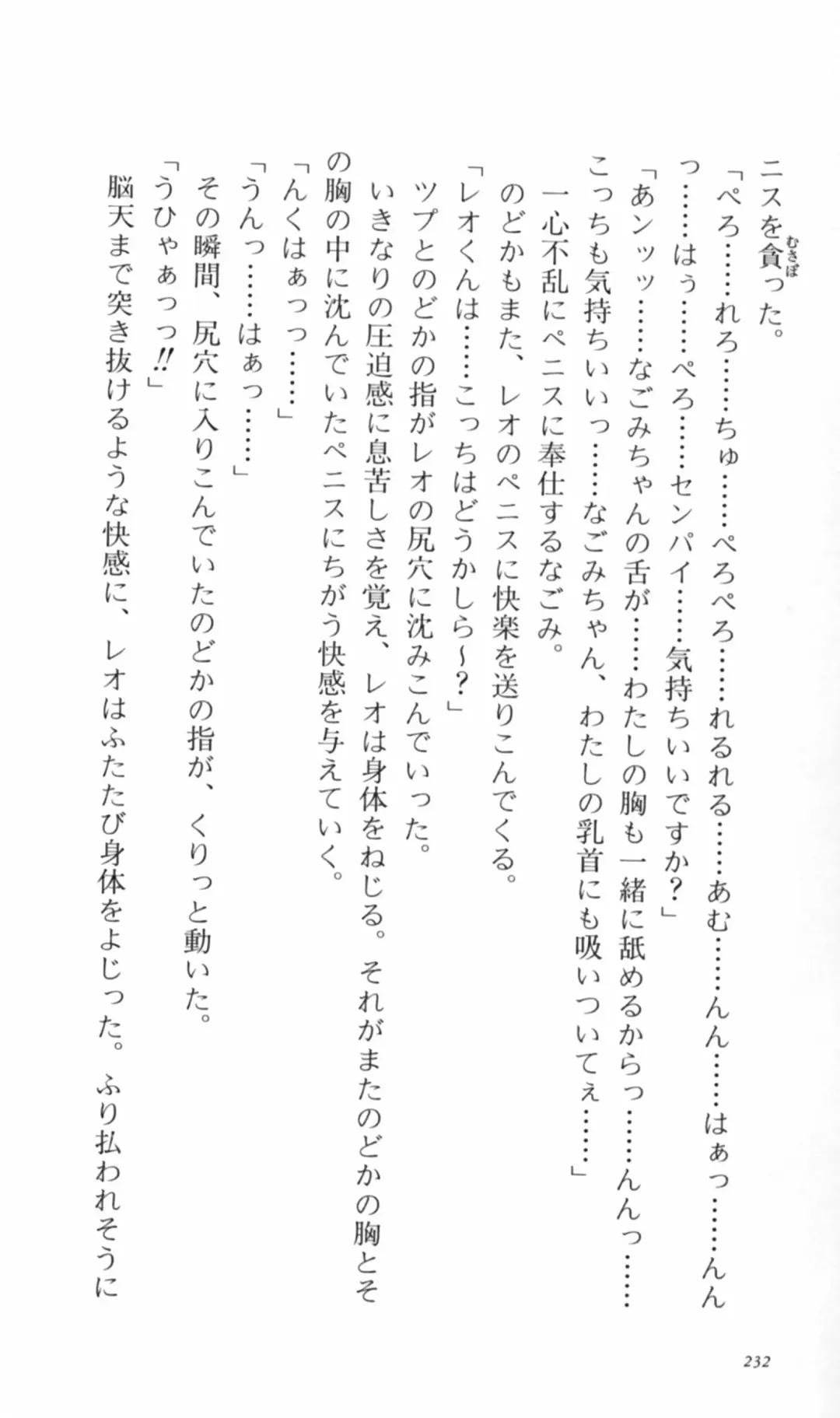 [Denki Shougun] Tsuyokiss Bangaihen 2 - Ohanami ni Ikou Fhentai - Page 242