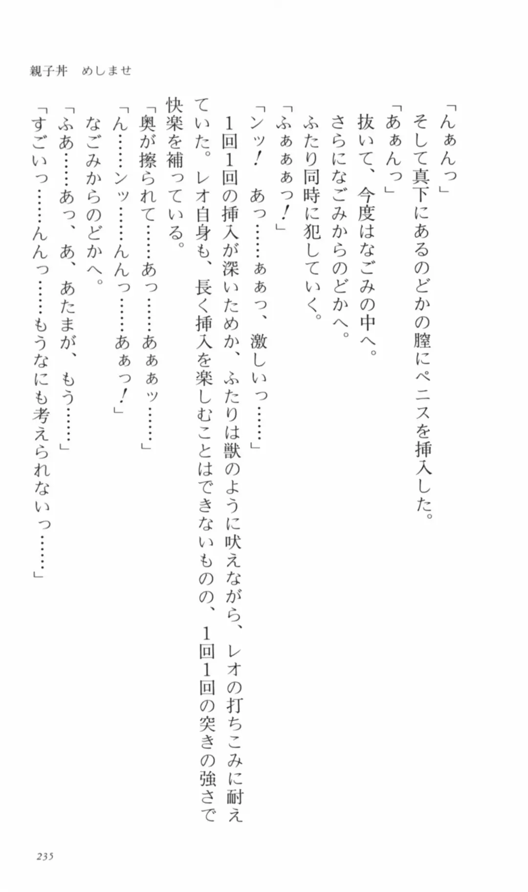 [Denki Shougun] Tsuyokiss Bangaihen 2 - Ohanami ni Ikou Fhentai - Page 245