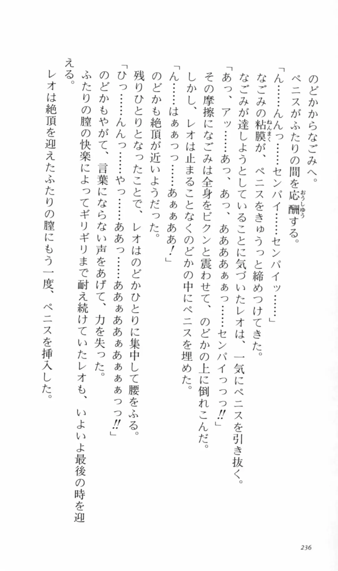 [Denki Shougun] Tsuyokiss Bangaihen 2 - Ohanami ni Ikou Fhentai - Page 246