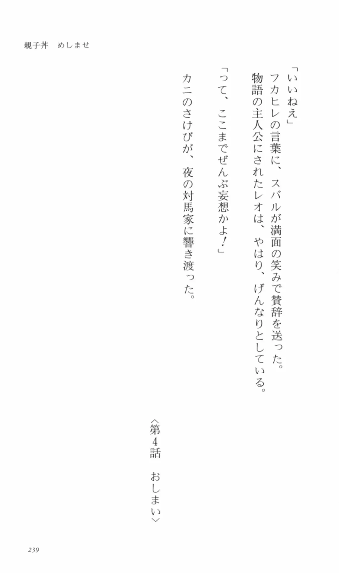 [Denki Shougun] Tsuyokiss Bangaihen 2 - Ohanami ni Ikou Fhentai - Page 249