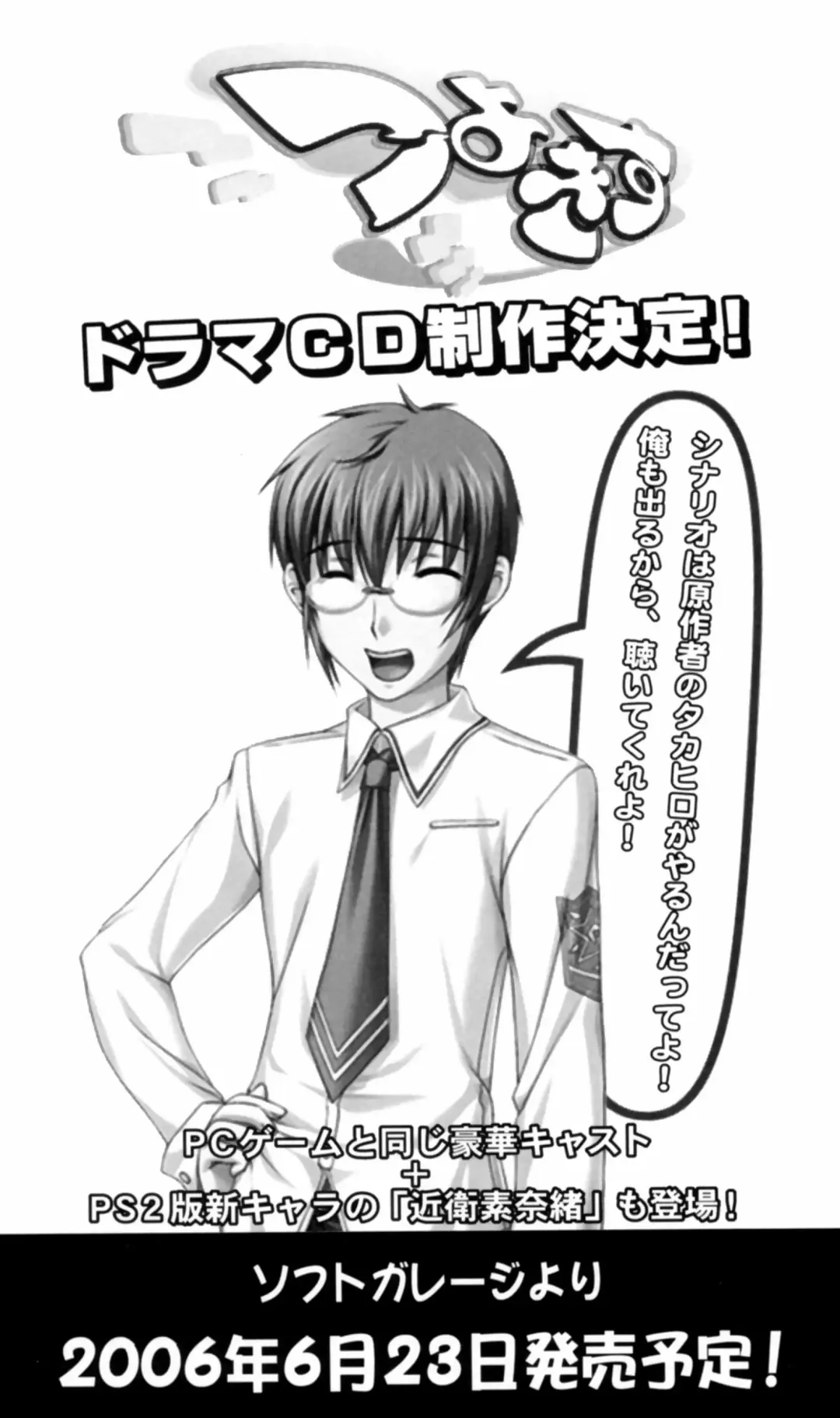 [Denki Shougun] Tsuyokiss Bangaihen 2 - Ohanami ni Ikou Fhentai - Page 257