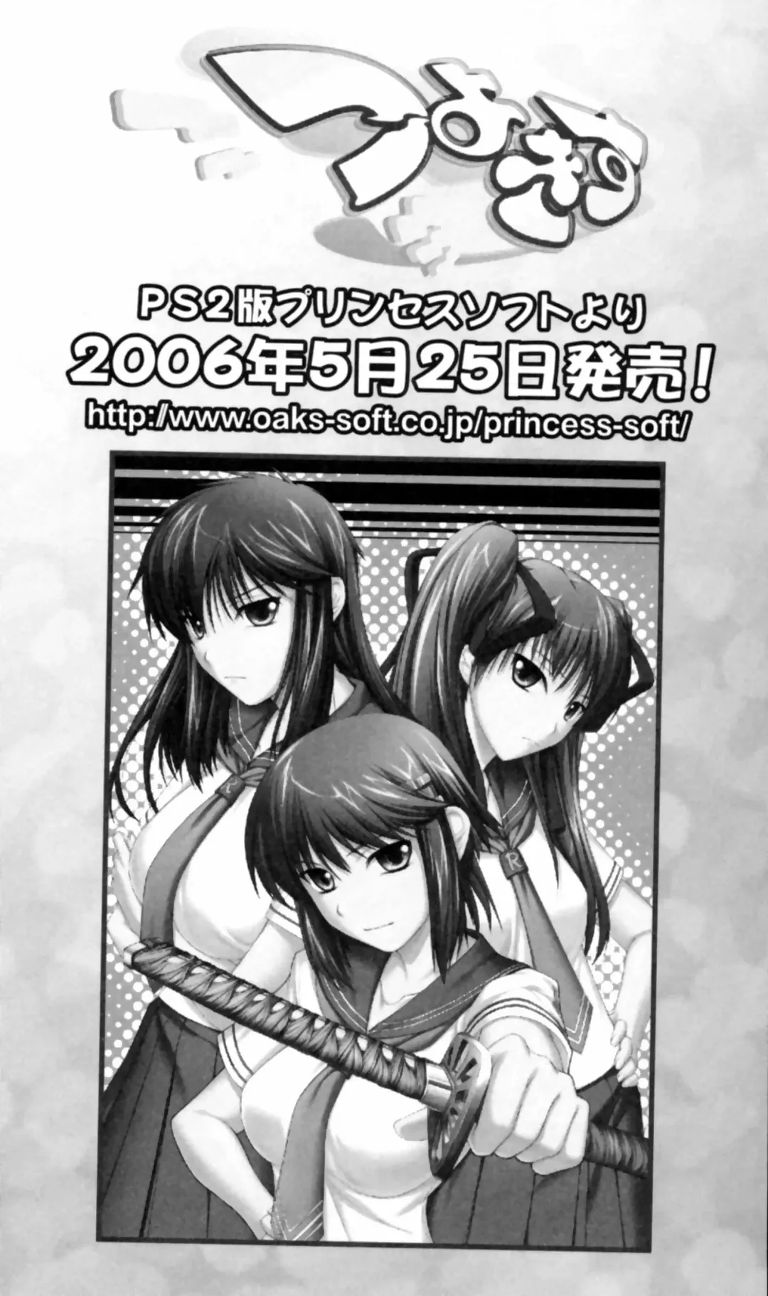 [Denki Shougun] Tsuyokiss Bangaihen 2 - Ohanami ni Ikou Fhentai - Page 258