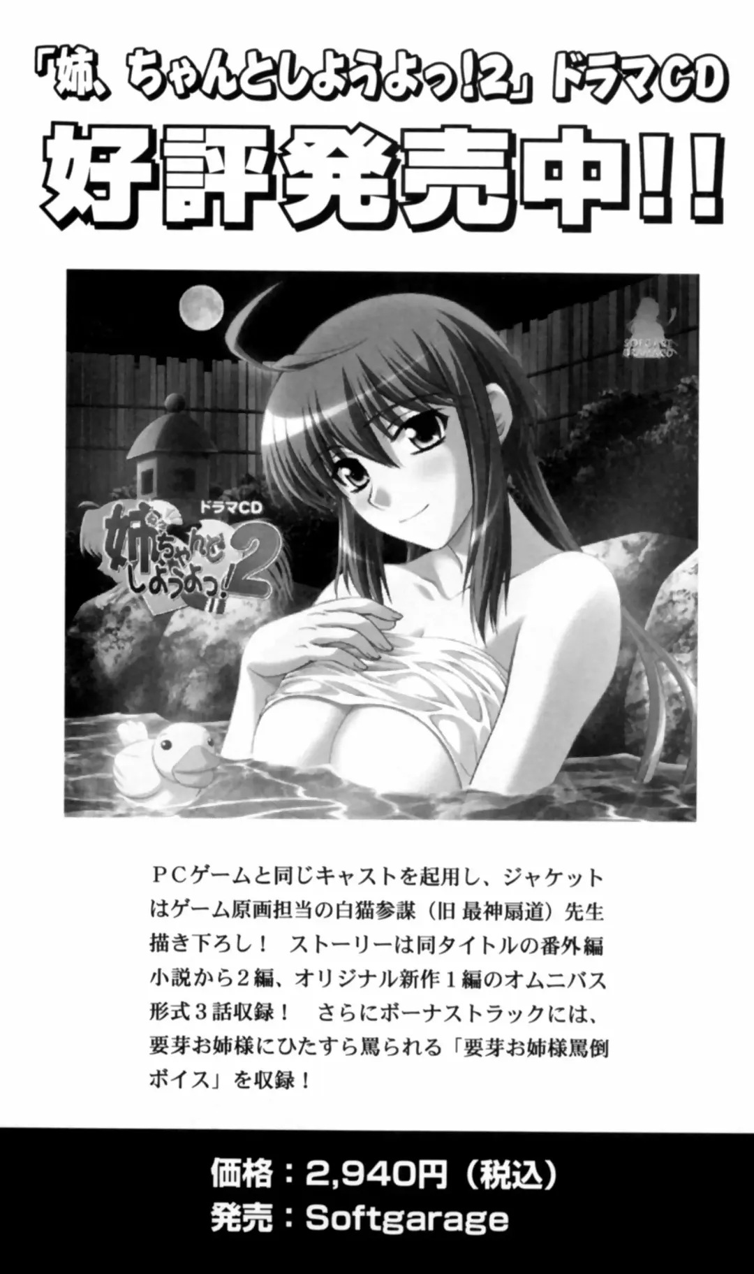 [Denki Shougun] Tsuyokiss Bangaihen 2 - Ohanami ni Ikou Fhentai - Page 264