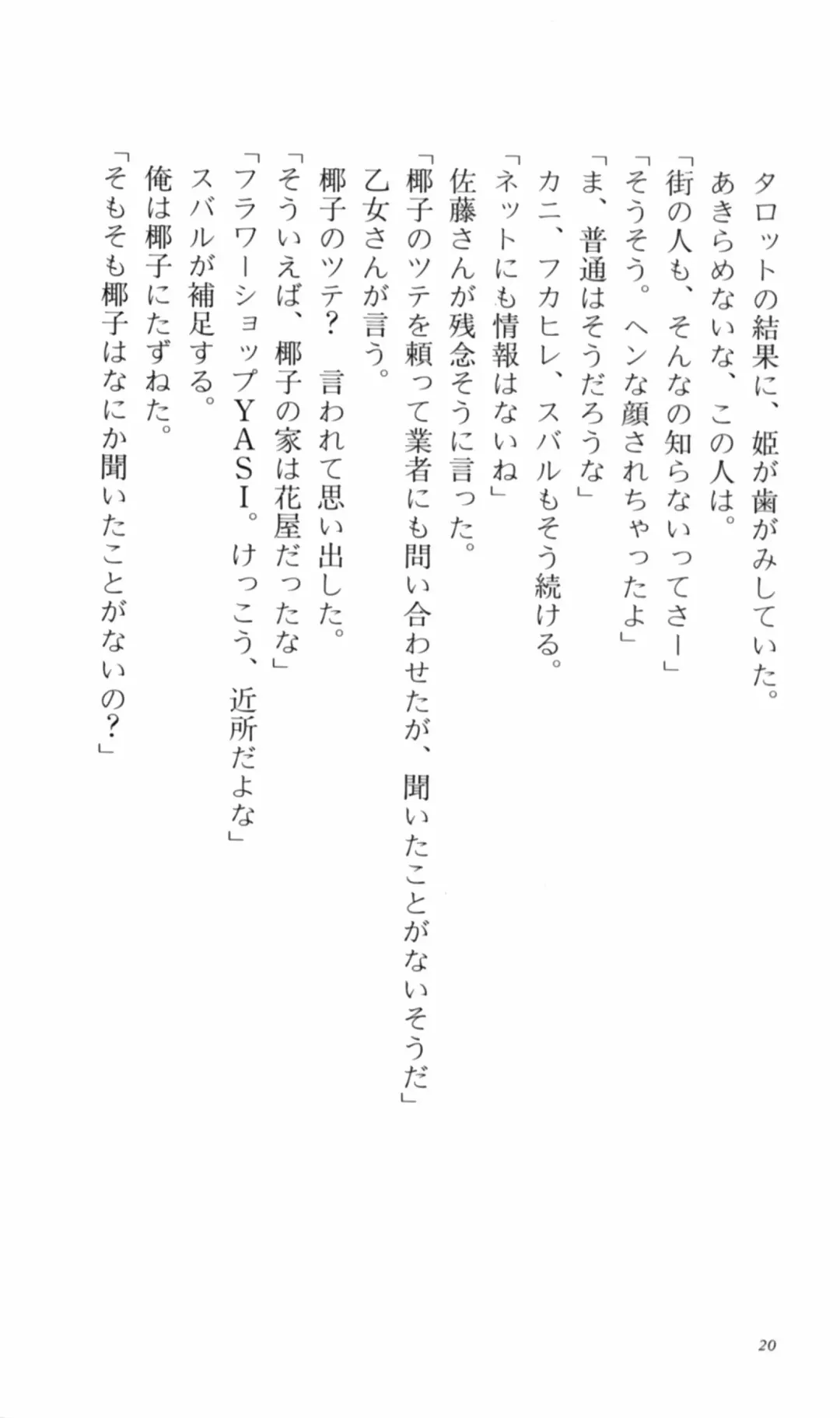 [Denki Shougun] Tsuyokiss Bangaihen 2 - Ohanami ni Ikou Fhentai - Page 30