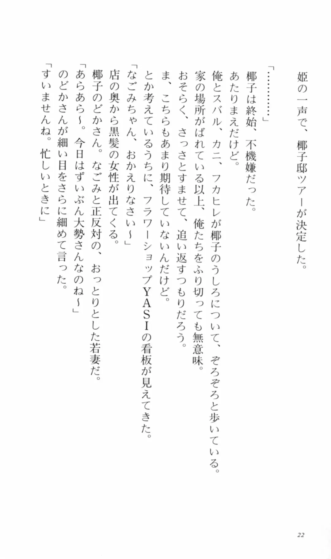 [Denki Shougun] Tsuyokiss Bangaihen 2 - Ohanami ni Ikou Fhentai - Page 32