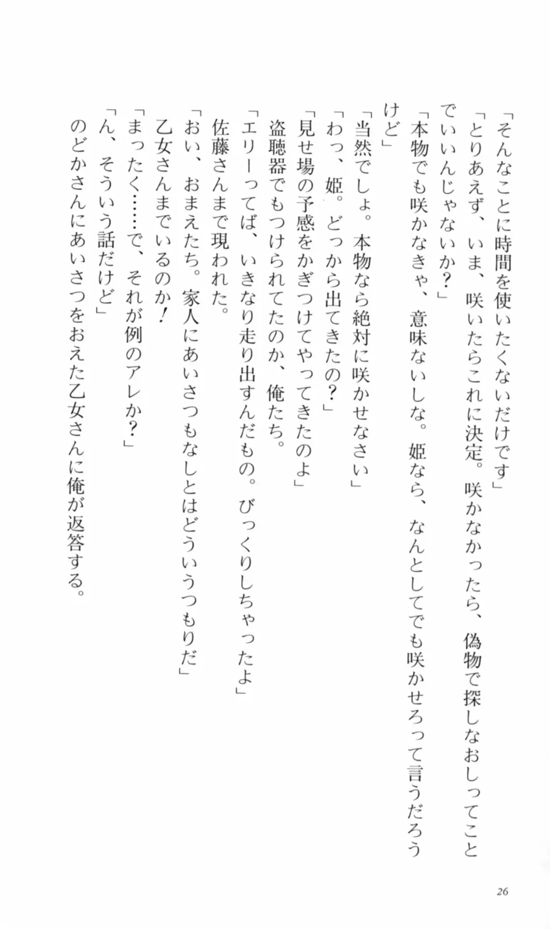 [Denki Shougun] Tsuyokiss Bangaihen 2 - Ohanami ni Ikou Fhentai - Page 36