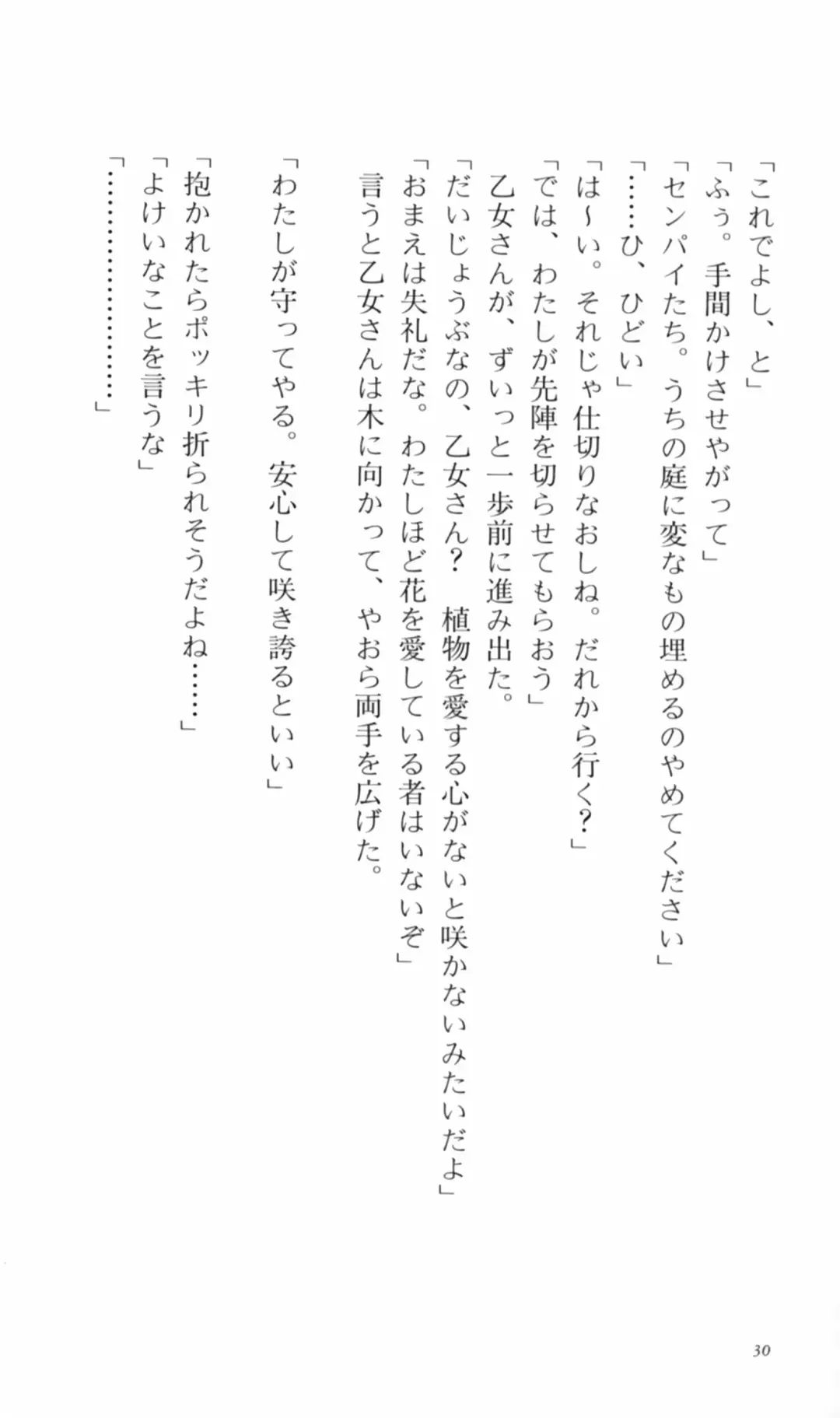 [Denki Shougun] Tsuyokiss Bangaihen 2 - Ohanami ni Ikou Fhentai - Page 40