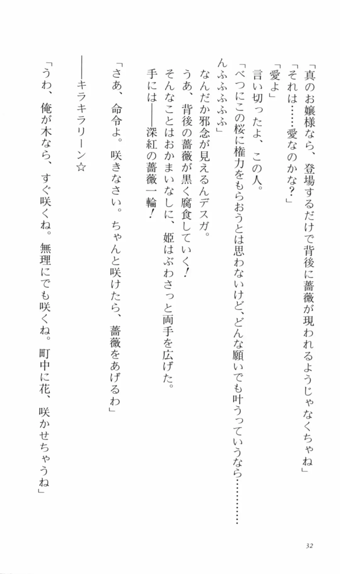 [Denki Shougun] Tsuyokiss Bangaihen 2 - Ohanami ni Ikou Fhentai - Page 42