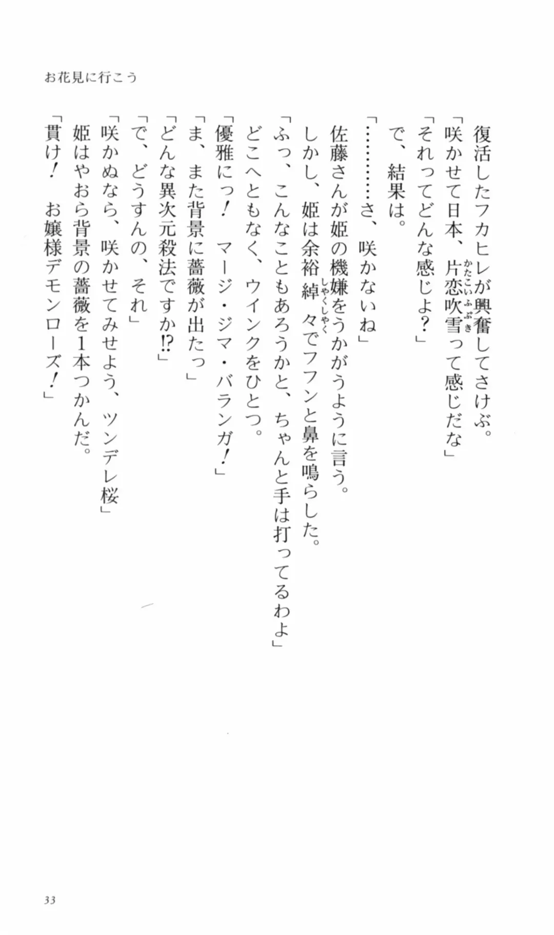 [Denki Shougun] Tsuyokiss Bangaihen 2 - Ohanami ni Ikou Fhentai - Page 43