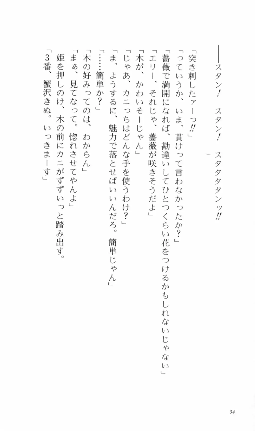 [Denki Shougun] Tsuyokiss Bangaihen 2 - Ohanami ni Ikou Fhentai - Page 44