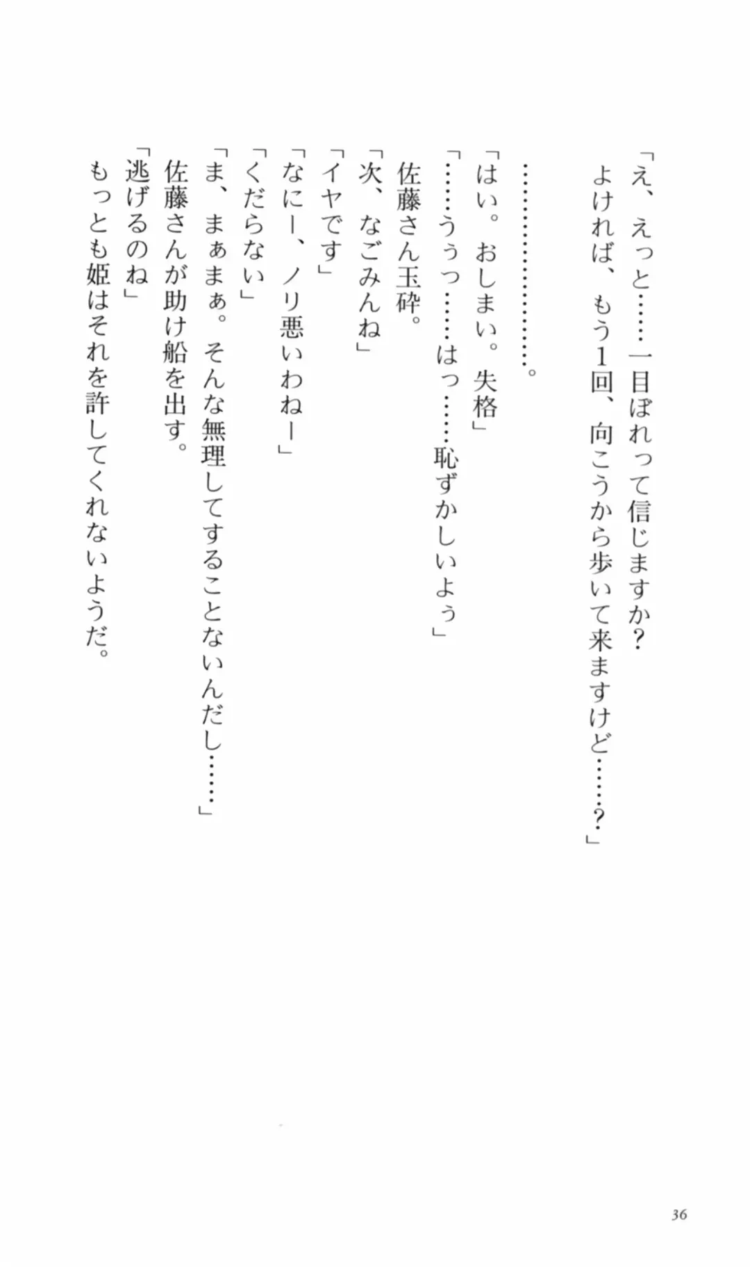 [Denki Shougun] Tsuyokiss Bangaihen 2 - Ohanami ni Ikou Fhentai - Page 46