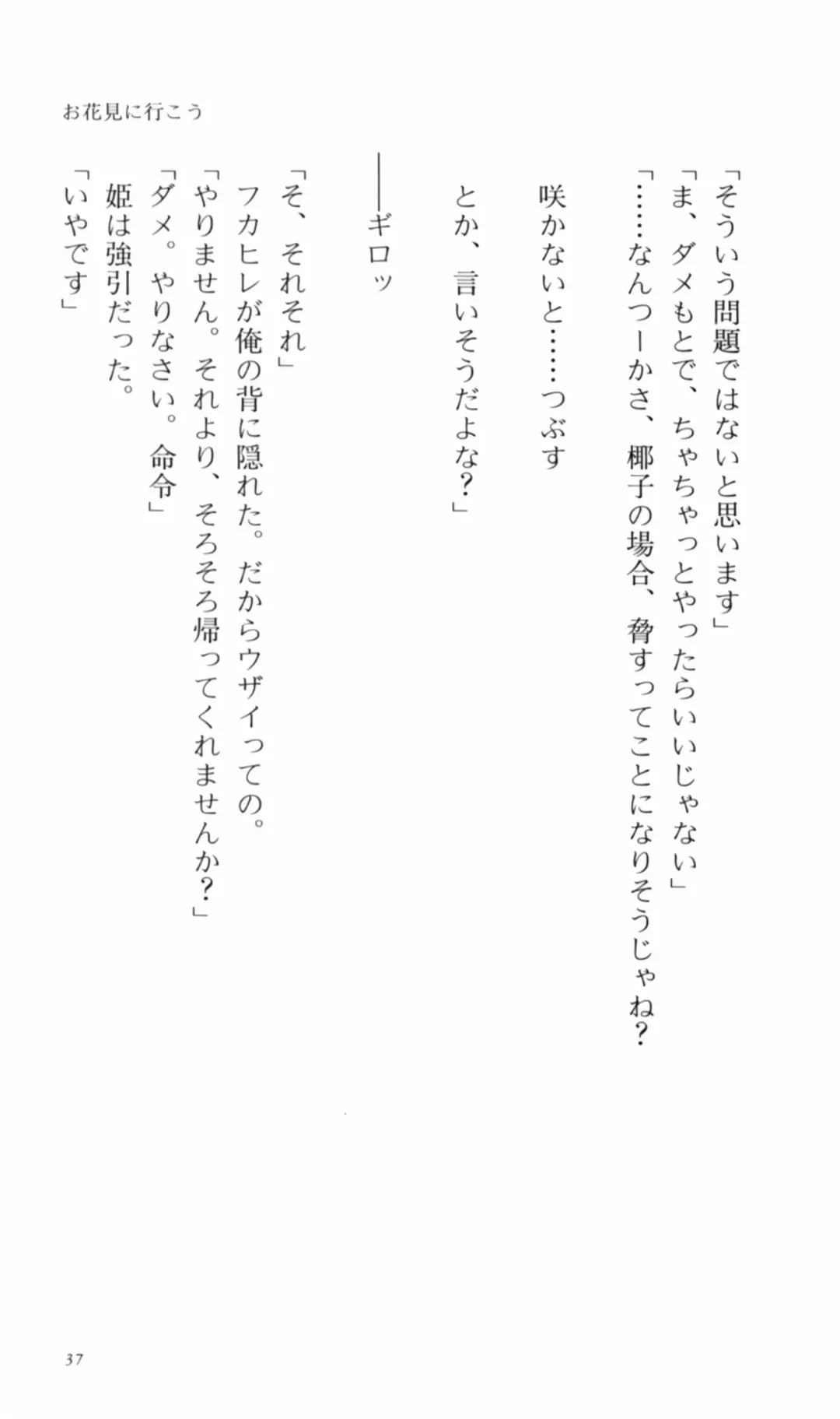 [Denki Shougun] Tsuyokiss Bangaihen 2 - Ohanami ni Ikou Fhentai - Page 47