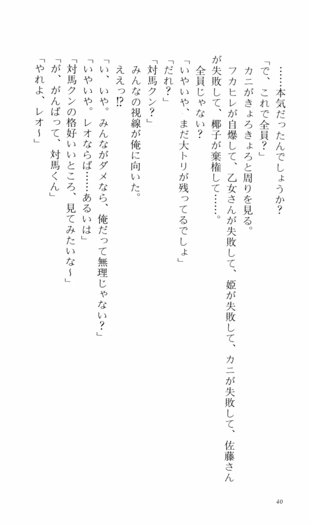 [Denki Shougun] Tsuyokiss Bangaihen 2 - Ohanami ni Ikou Fhentai - Page 50