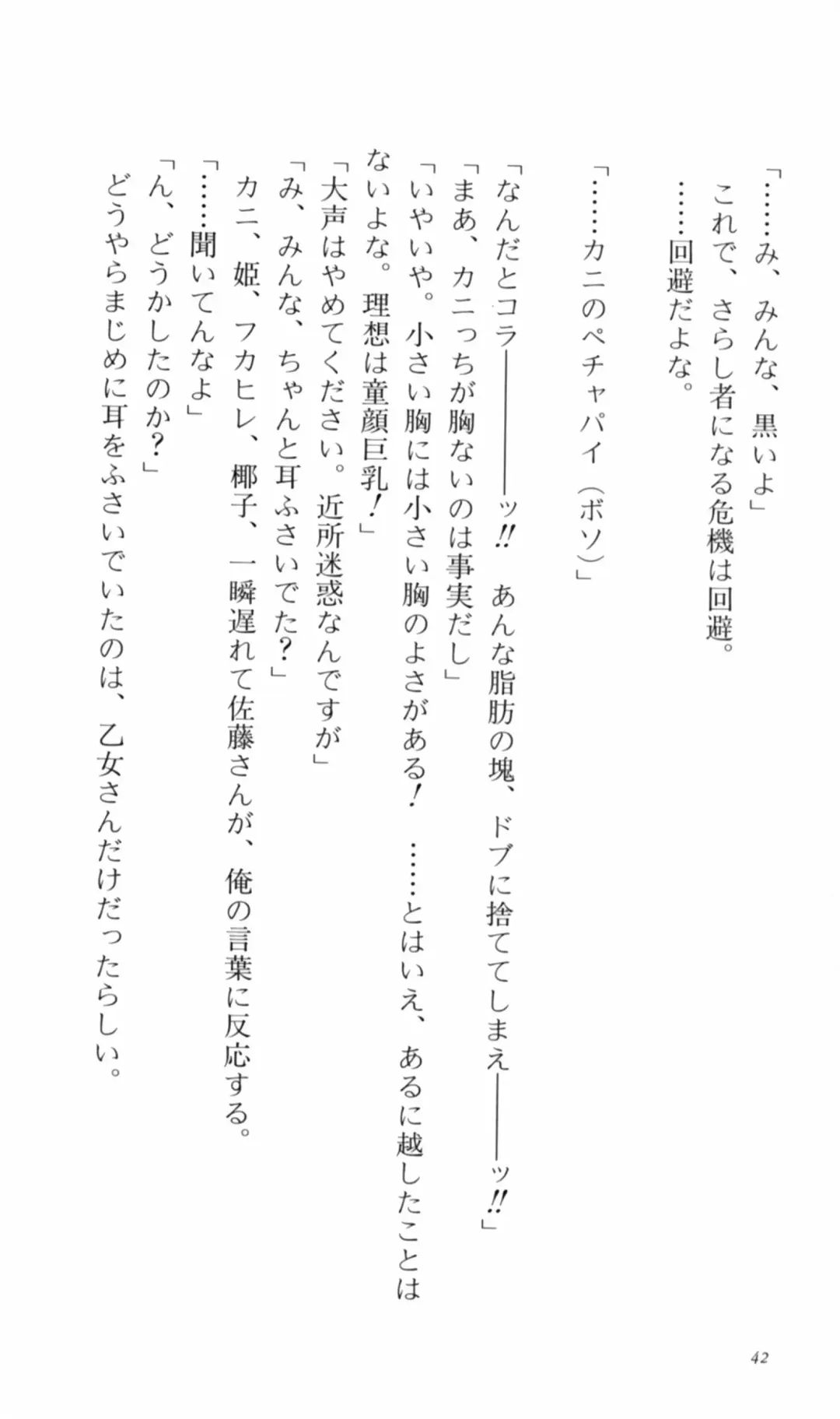 [Denki Shougun] Tsuyokiss Bangaihen 2 - Ohanami ni Ikou Fhentai - Page 52