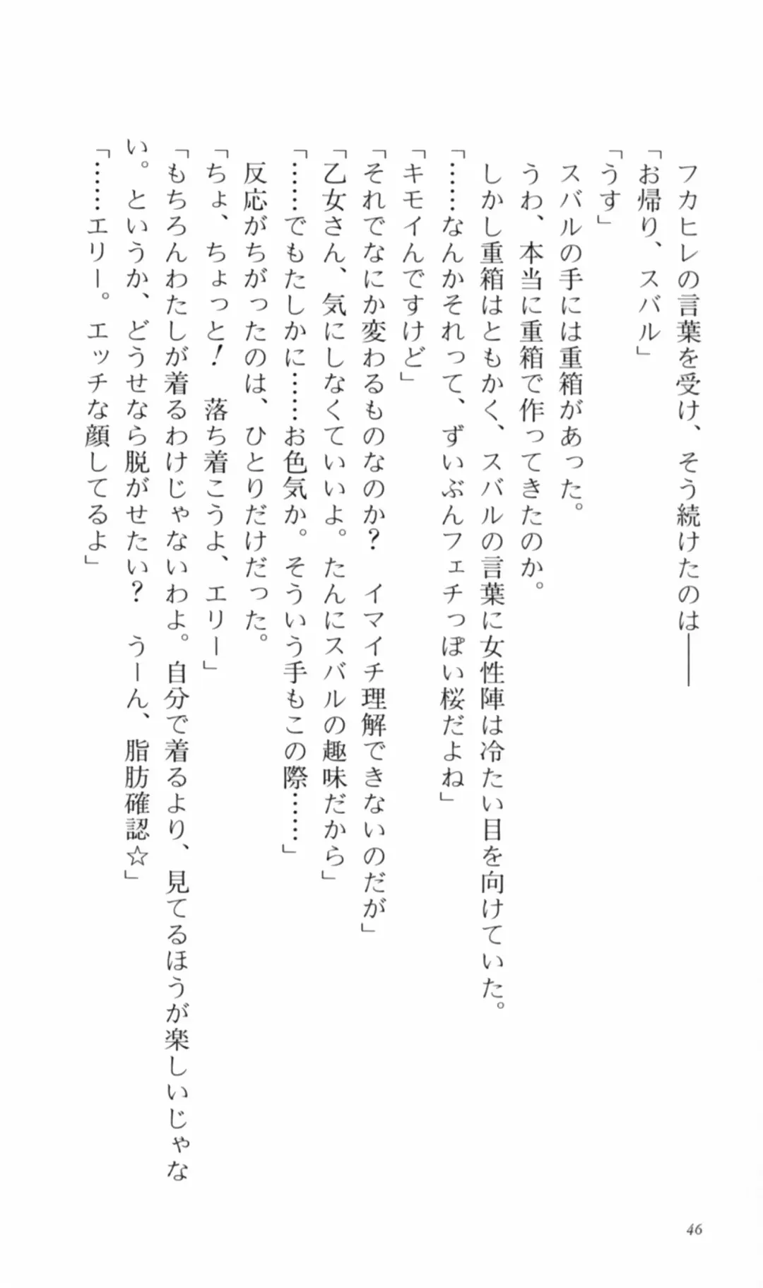 [Denki Shougun] Tsuyokiss Bangaihen 2 - Ohanami ni Ikou Fhentai - Page 56