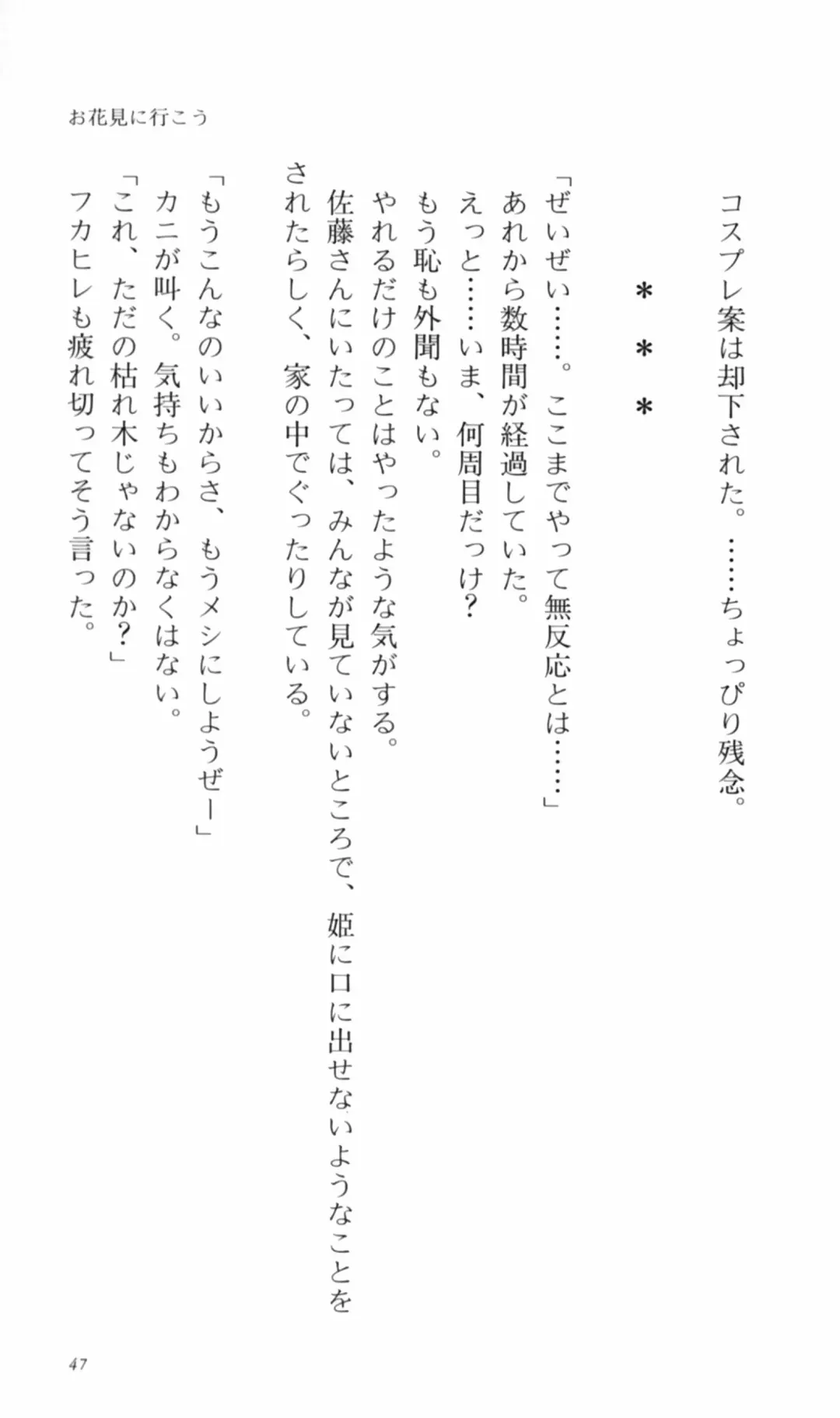 [Denki Shougun] Tsuyokiss Bangaihen 2 - Ohanami ni Ikou Fhentai - Page 57