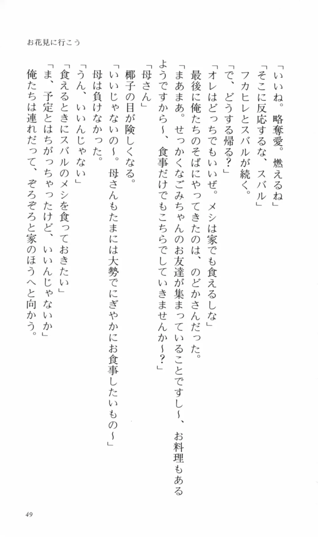 [Denki Shougun] Tsuyokiss Bangaihen 2 - Ohanami ni Ikou Fhentai - Page 59