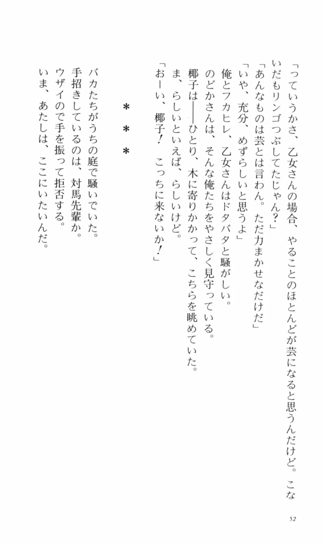 [Denki Shougun] Tsuyokiss Bangaihen 2 - Ohanami ni Ikou Fhentai - Page 62