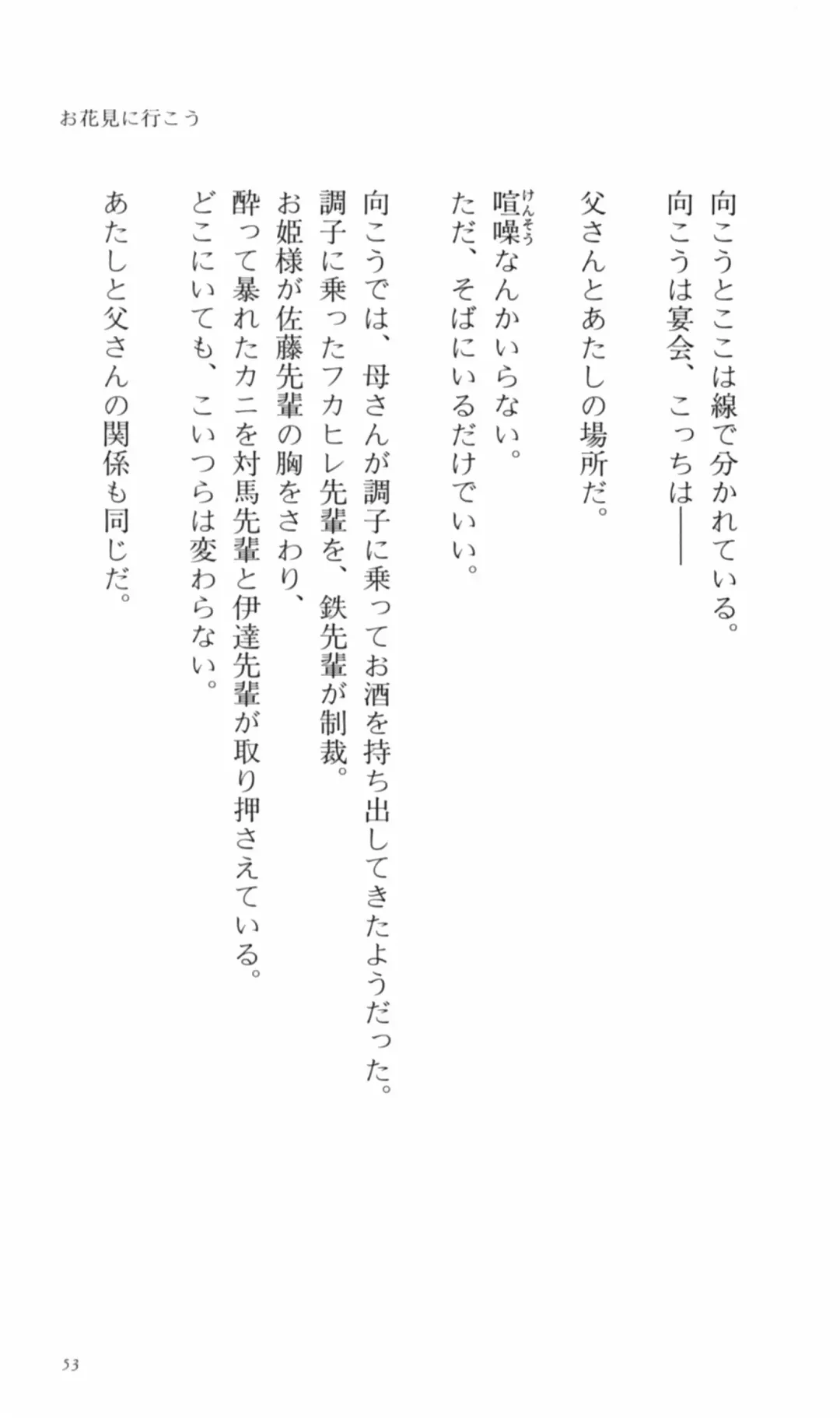 [Denki Shougun] Tsuyokiss Bangaihen 2 - Ohanami ni Ikou Fhentai - Page 63