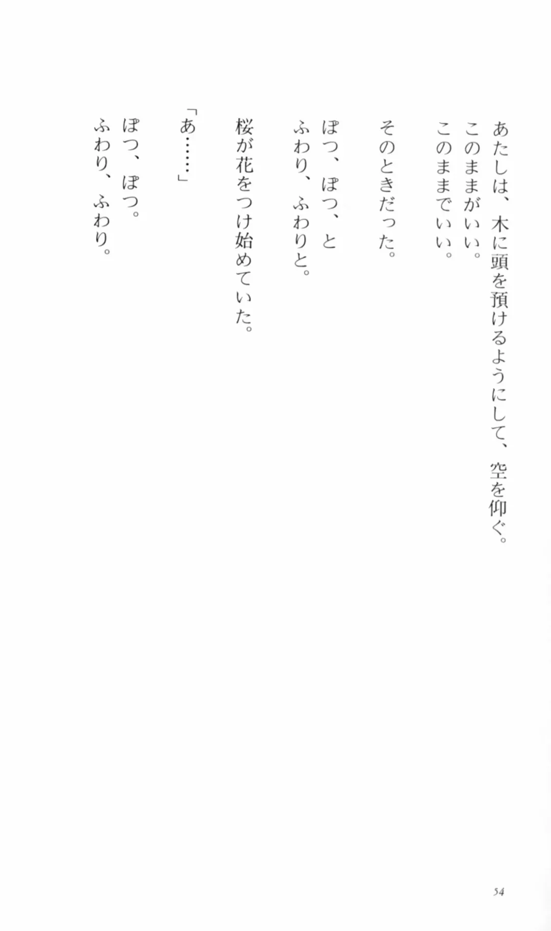 [Denki Shougun] Tsuyokiss Bangaihen 2 - Ohanami ni Ikou Fhentai - Page 64