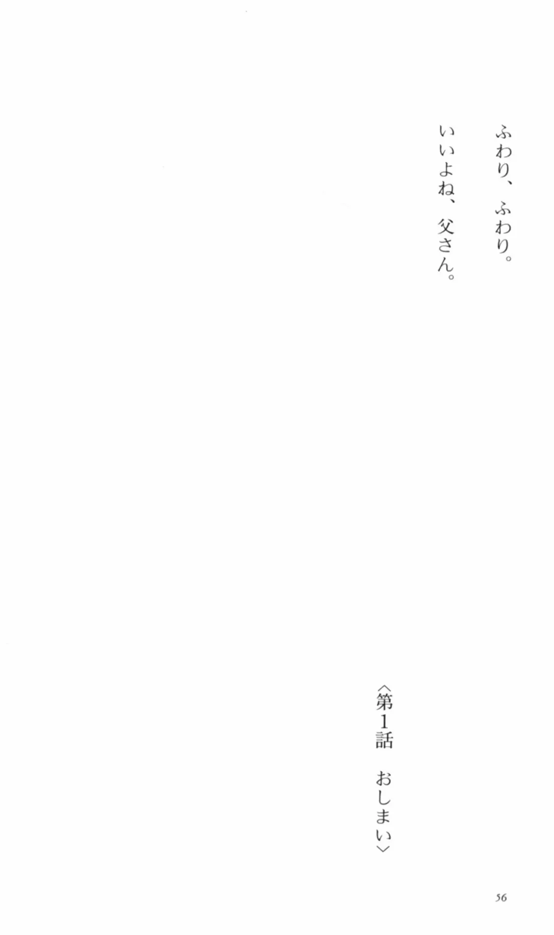 [Denki Shougun] Tsuyokiss Bangaihen 2 - Ohanami ni Ikou Fhentai - Page 66