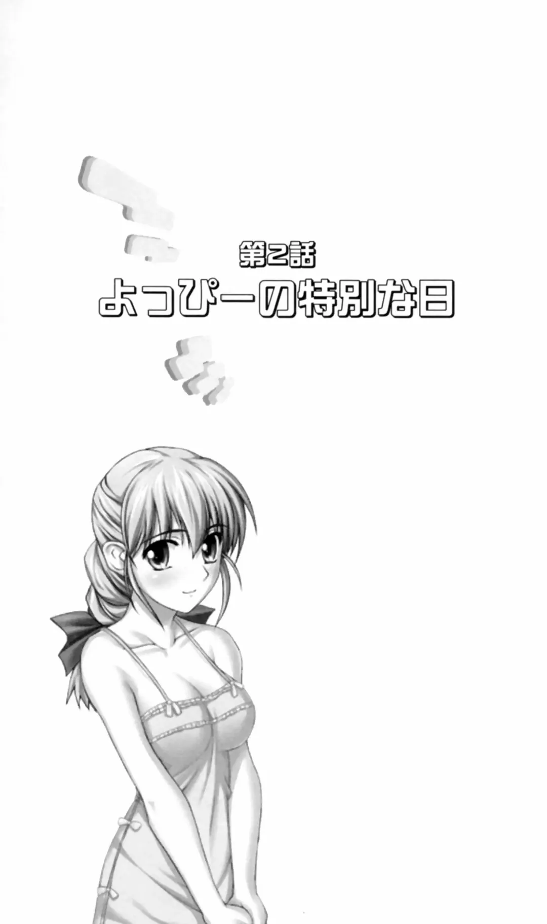 [Denki Shougun] Tsuyokiss Bangaihen 2 - Ohanami ni Ikou Fhentai - Page 69