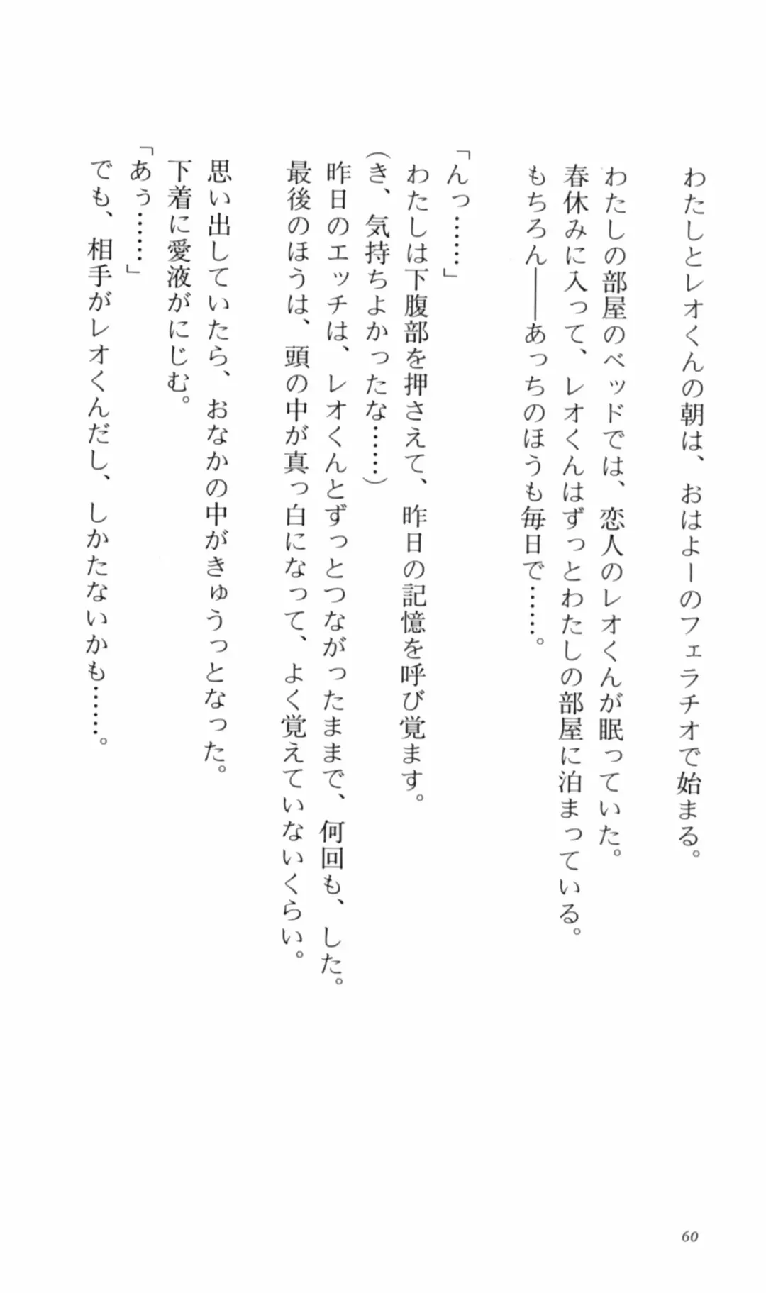 [Denki Shougun] Tsuyokiss Bangaihen 2 - Ohanami ni Ikou Fhentai - Page 70