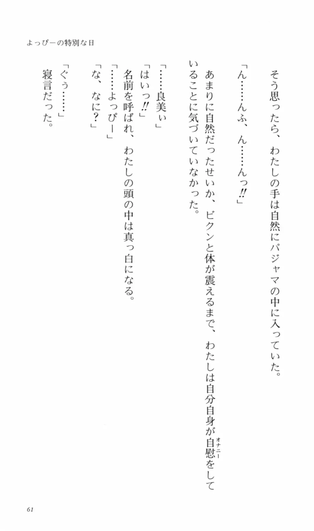 [Denki Shougun] Tsuyokiss Bangaihen 2 - Ohanami ni Ikou Fhentai - Page 71