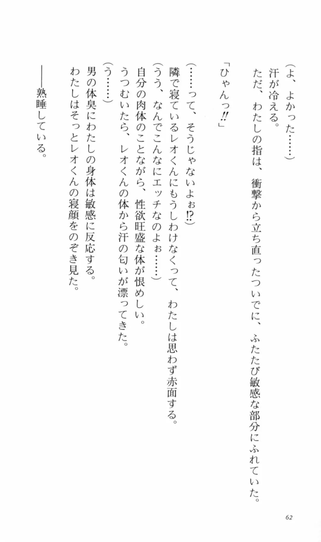 [Denki Shougun] Tsuyokiss Bangaihen 2 - Ohanami ni Ikou Fhentai - Page 72