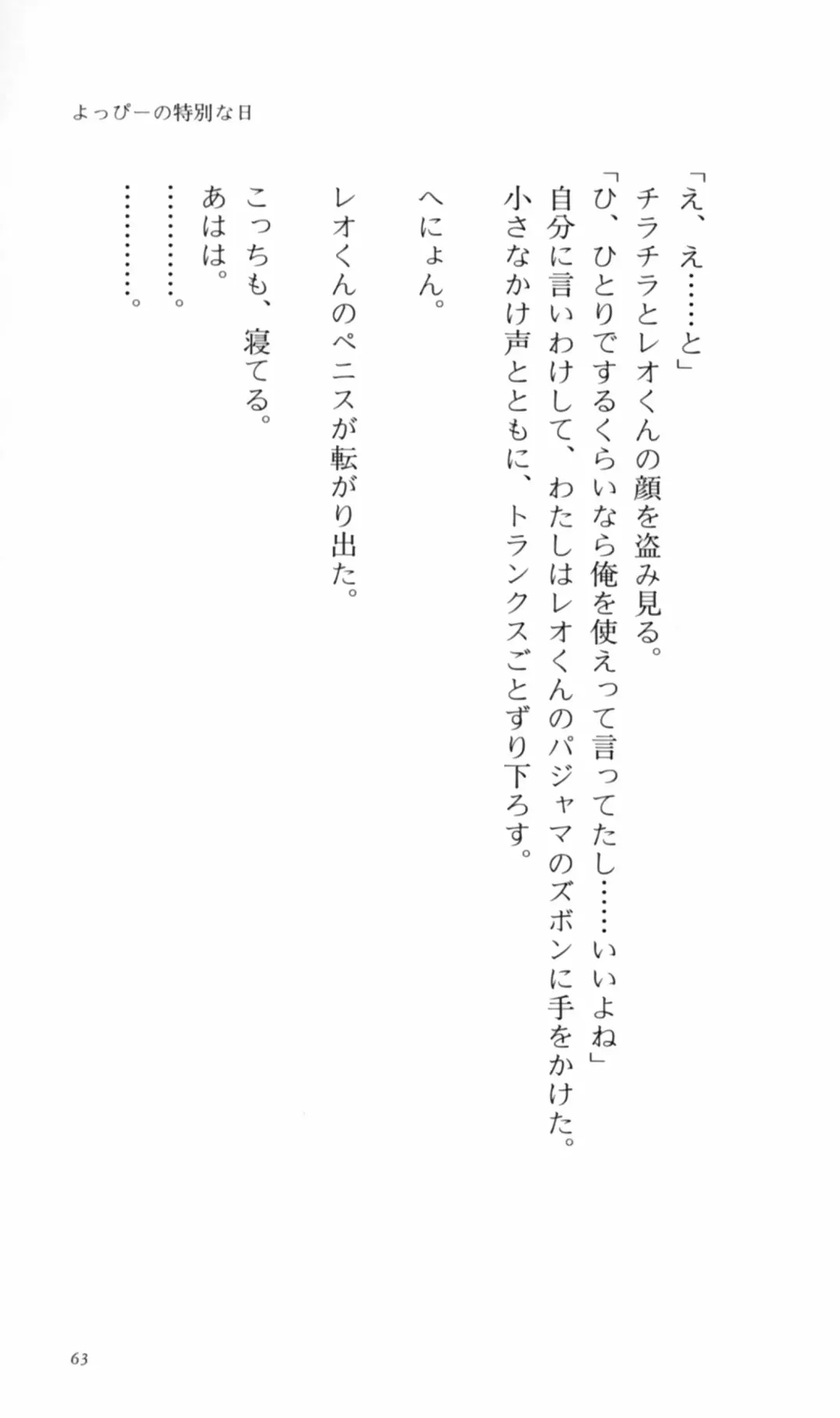 [Denki Shougun] Tsuyokiss Bangaihen 2 - Ohanami ni Ikou Fhentai - Page 73