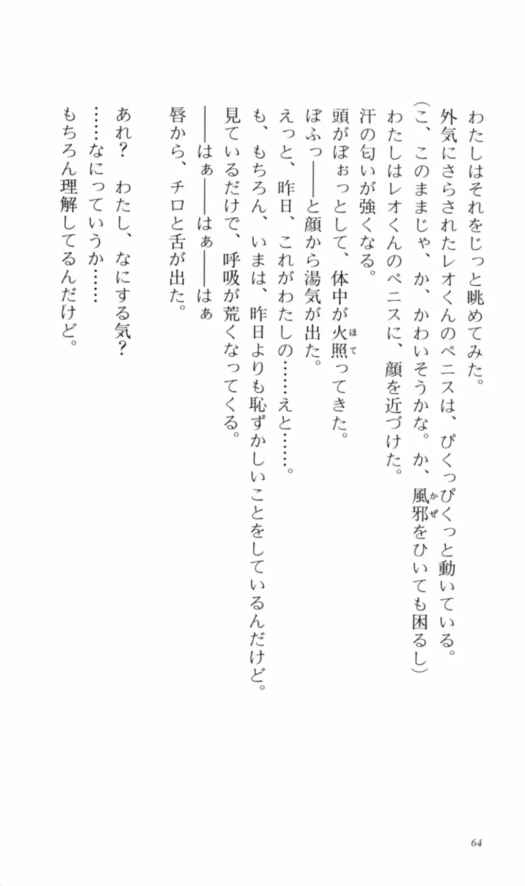 [Denki Shougun] Tsuyokiss Bangaihen 2 - Ohanami ni Ikou Fhentai - Page 74