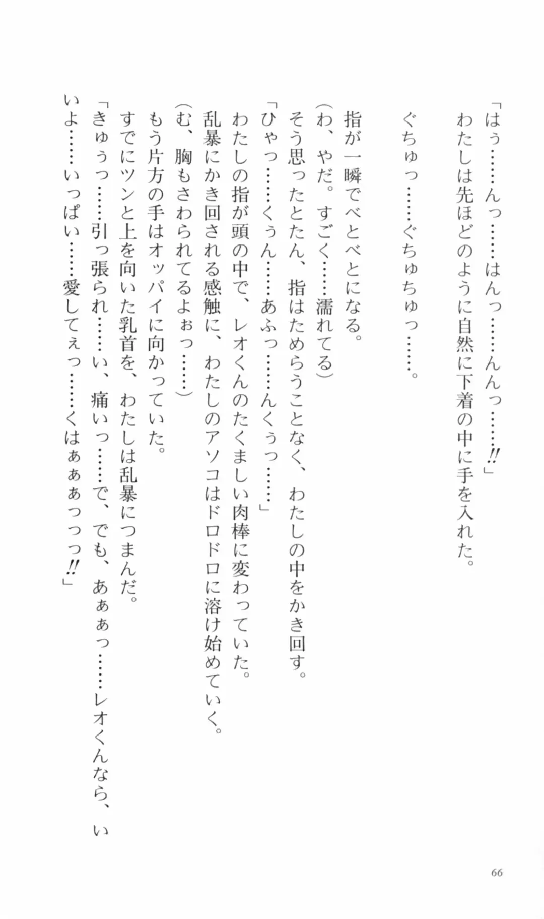 [Denki Shougun] Tsuyokiss Bangaihen 2 - Ohanami ni Ikou Fhentai - Page 76