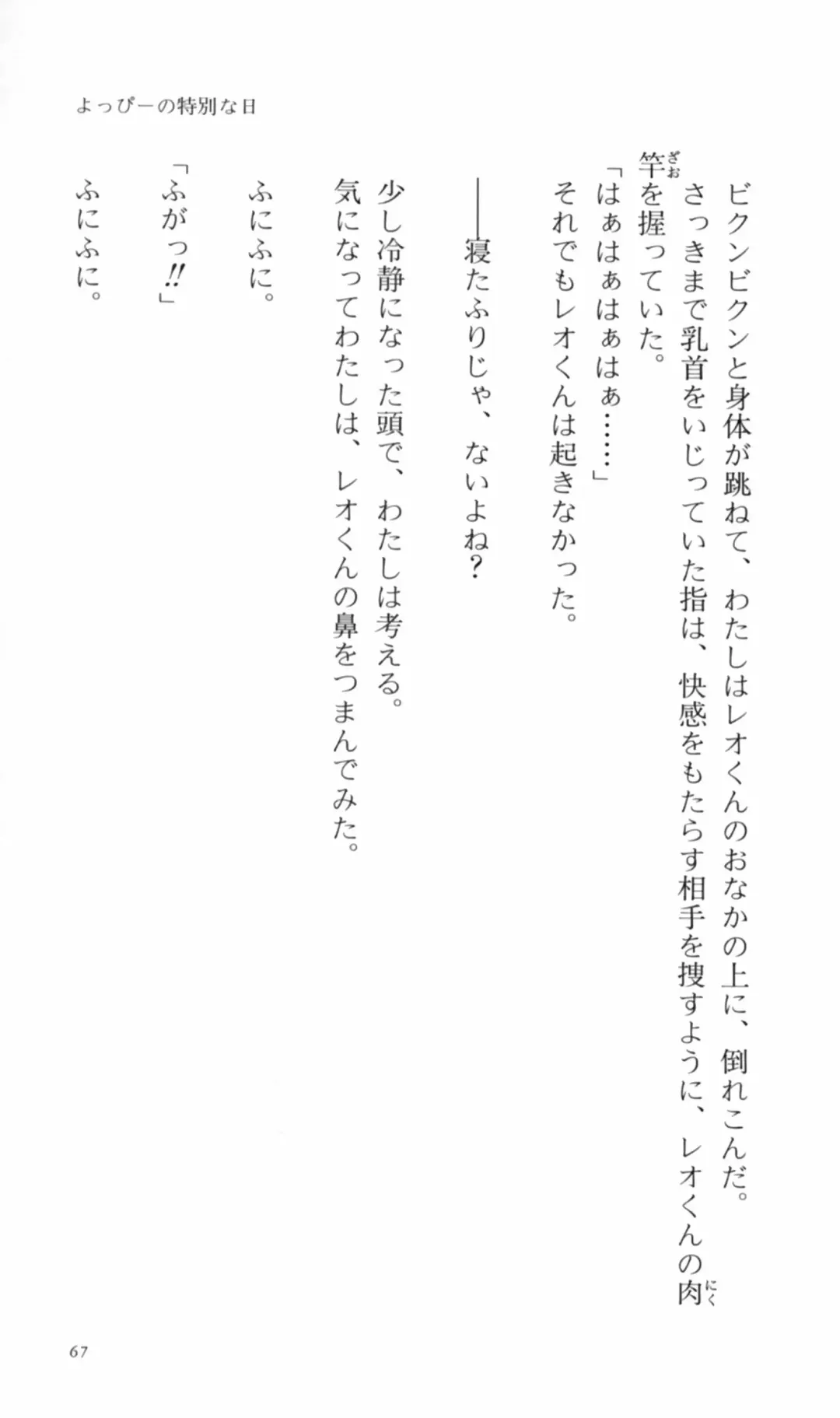 [Denki Shougun] Tsuyokiss Bangaihen 2 - Ohanami ni Ikou Fhentai - Page 77