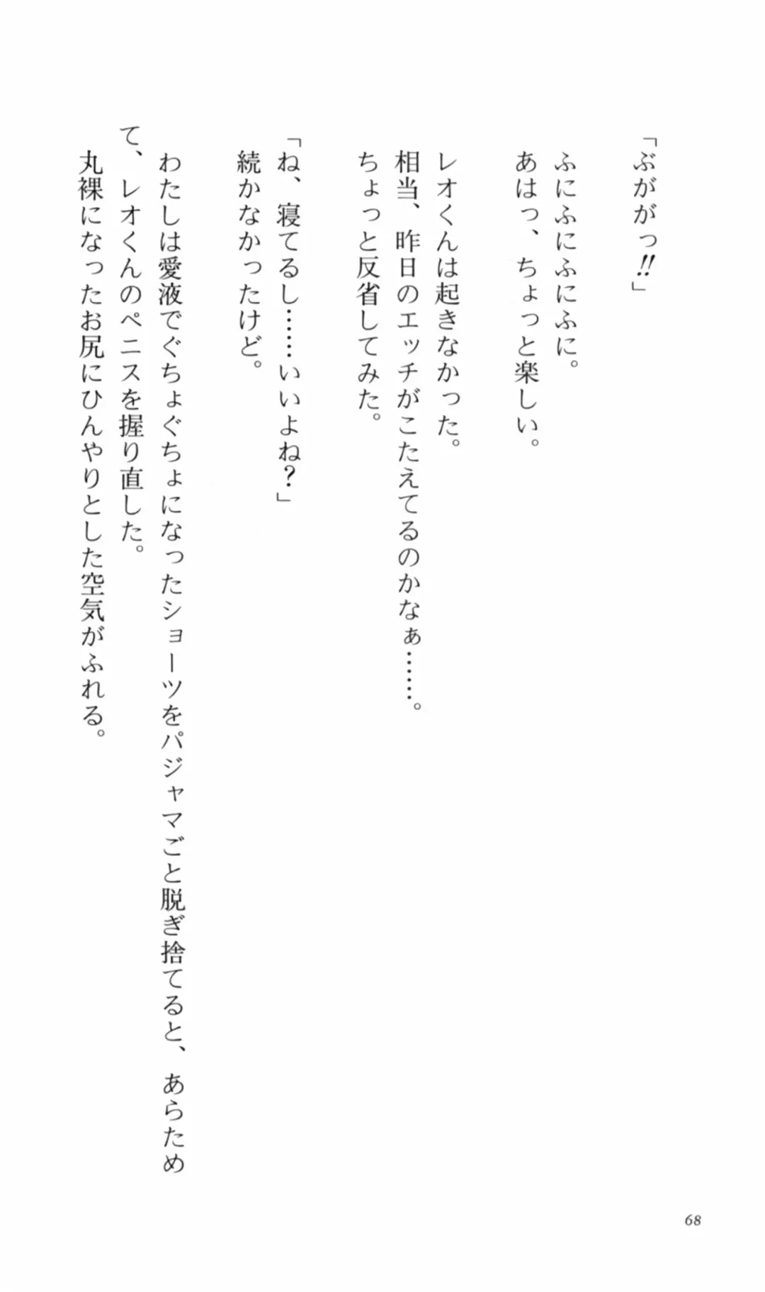 [Denki Shougun] Tsuyokiss Bangaihen 2 - Ohanami ni Ikou Fhentai - Page 78