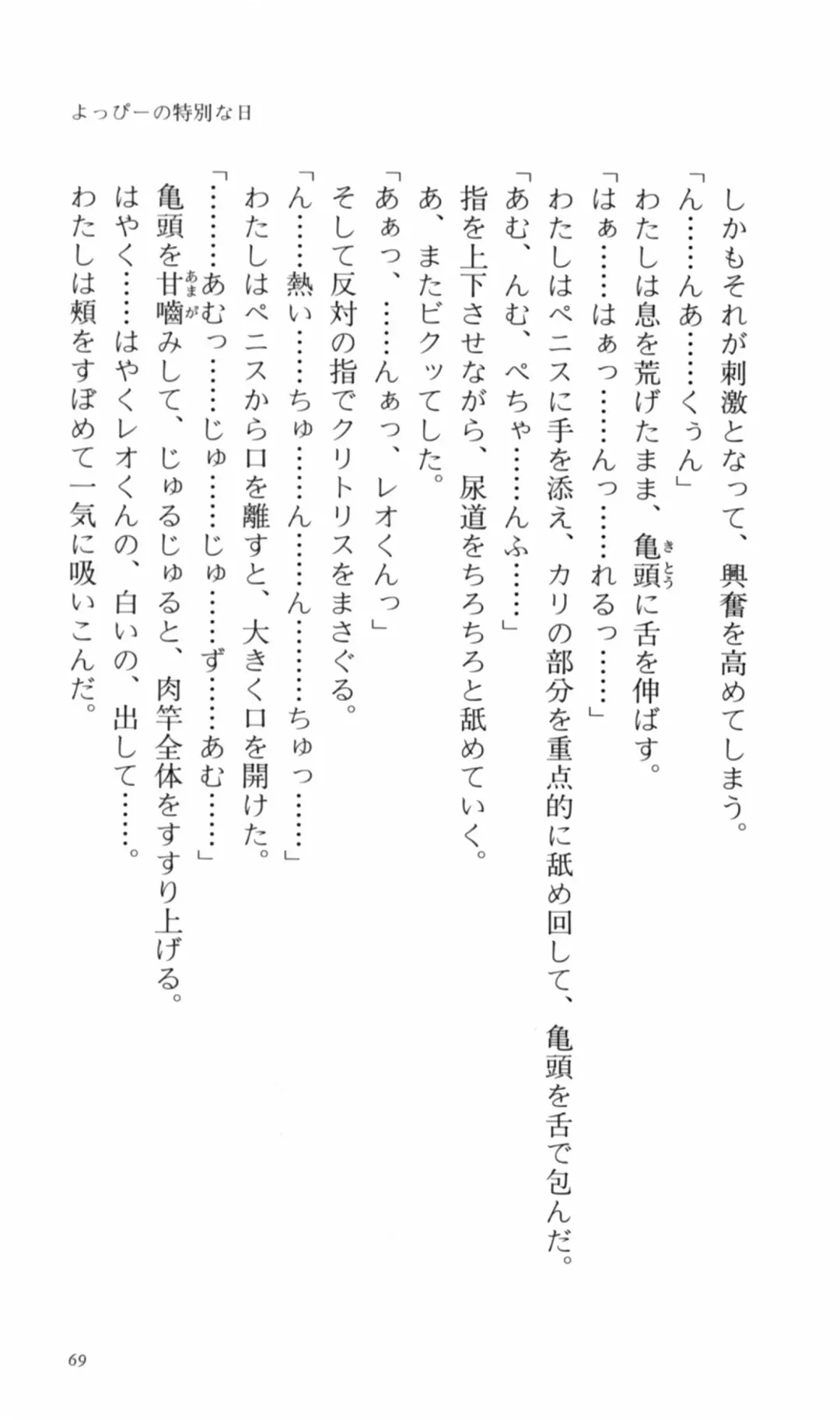 [Denki Shougun] Tsuyokiss Bangaihen 2 - Ohanami ni Ikou Fhentai - Page 79