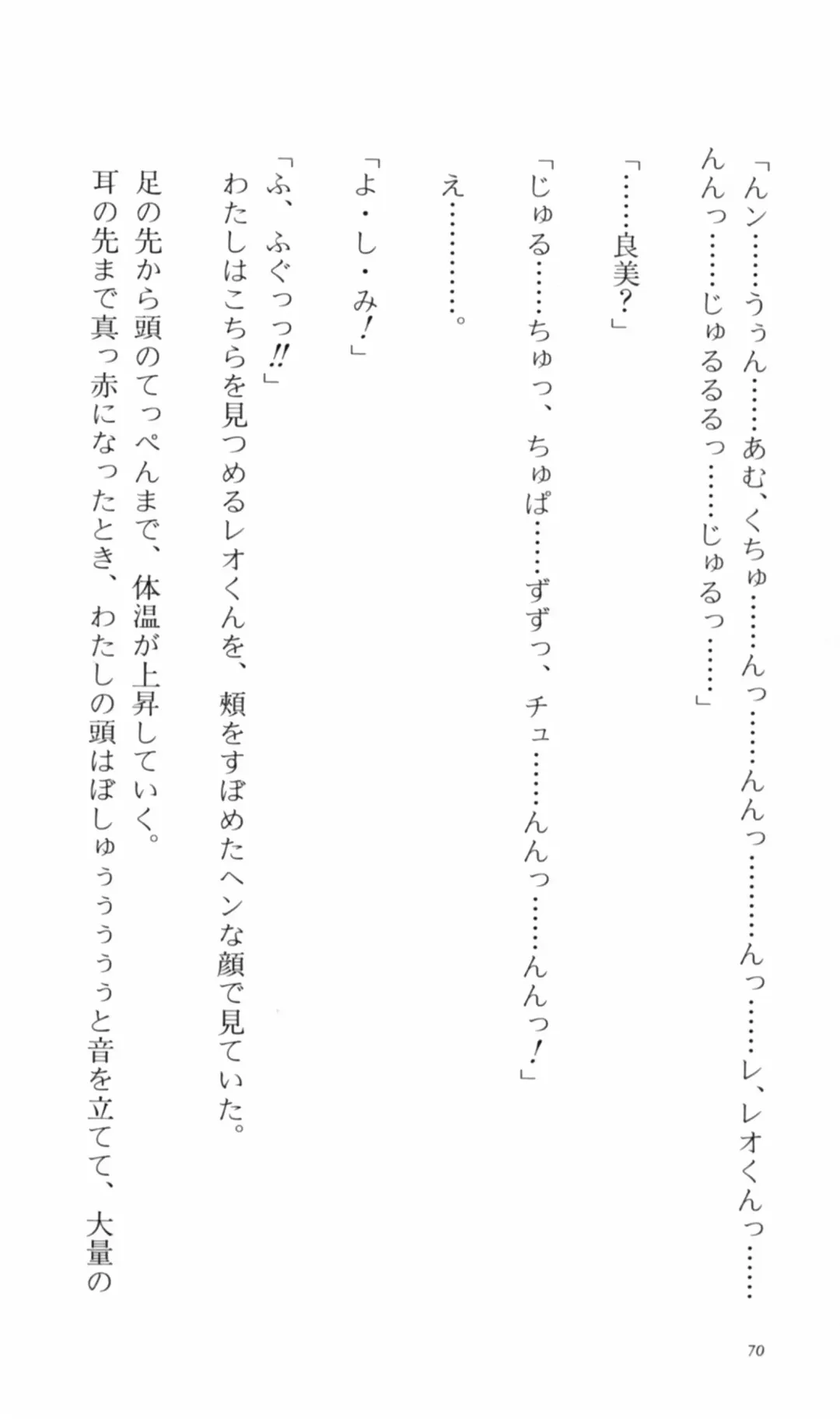 [Denki Shougun] Tsuyokiss Bangaihen 2 - Ohanami ni Ikou Fhentai - Page 80