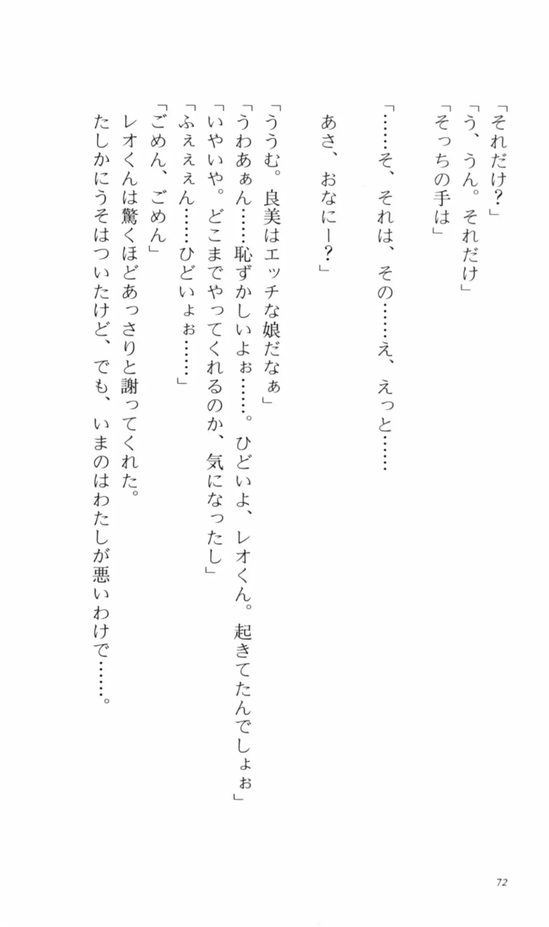 [Denki Shougun] Tsuyokiss Bangaihen 2 - Ohanami ni Ikou Fhentai - Page 82