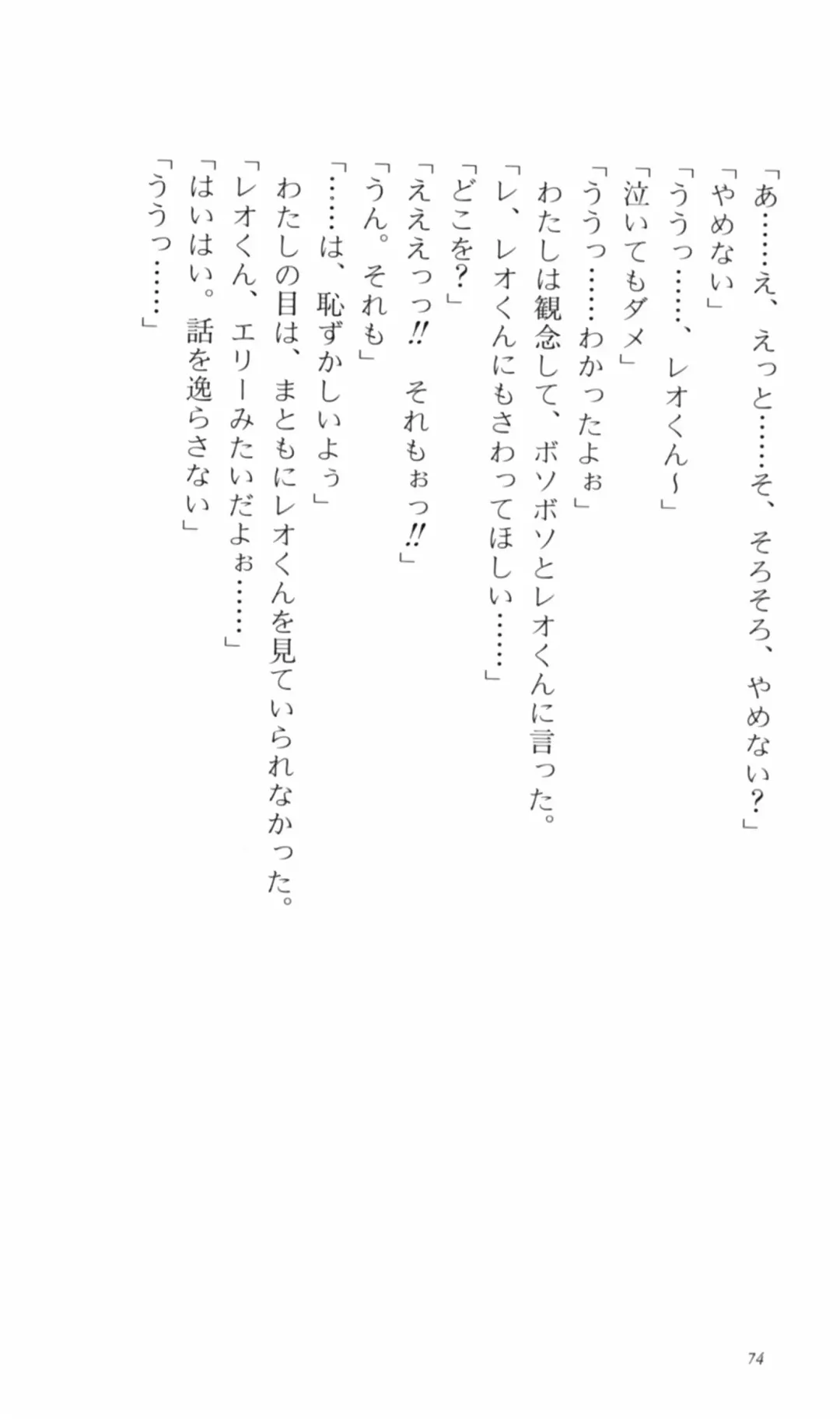 [Denki Shougun] Tsuyokiss Bangaihen 2 - Ohanami ni Ikou Fhentai - Page 84