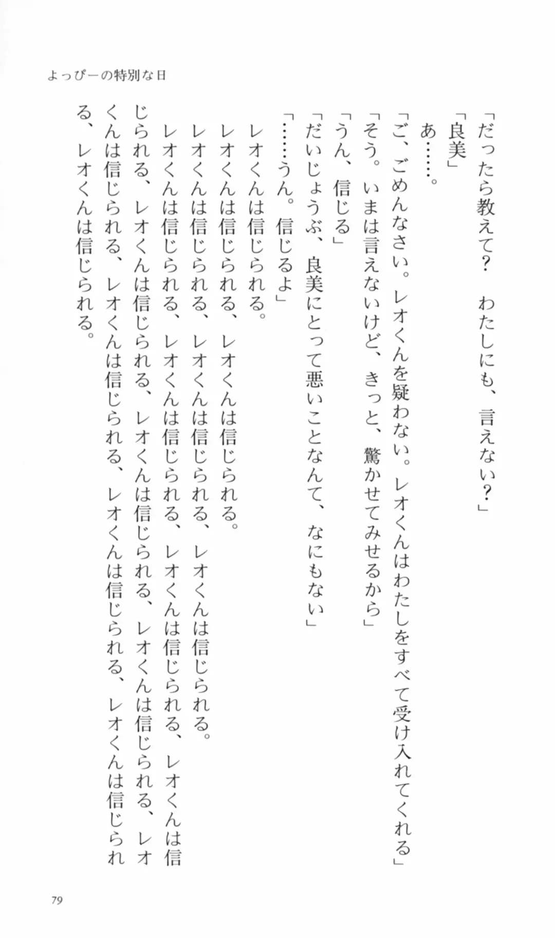 [Denki Shougun] Tsuyokiss Bangaihen 2 - Ohanami ni Ikou Fhentai - Page 89